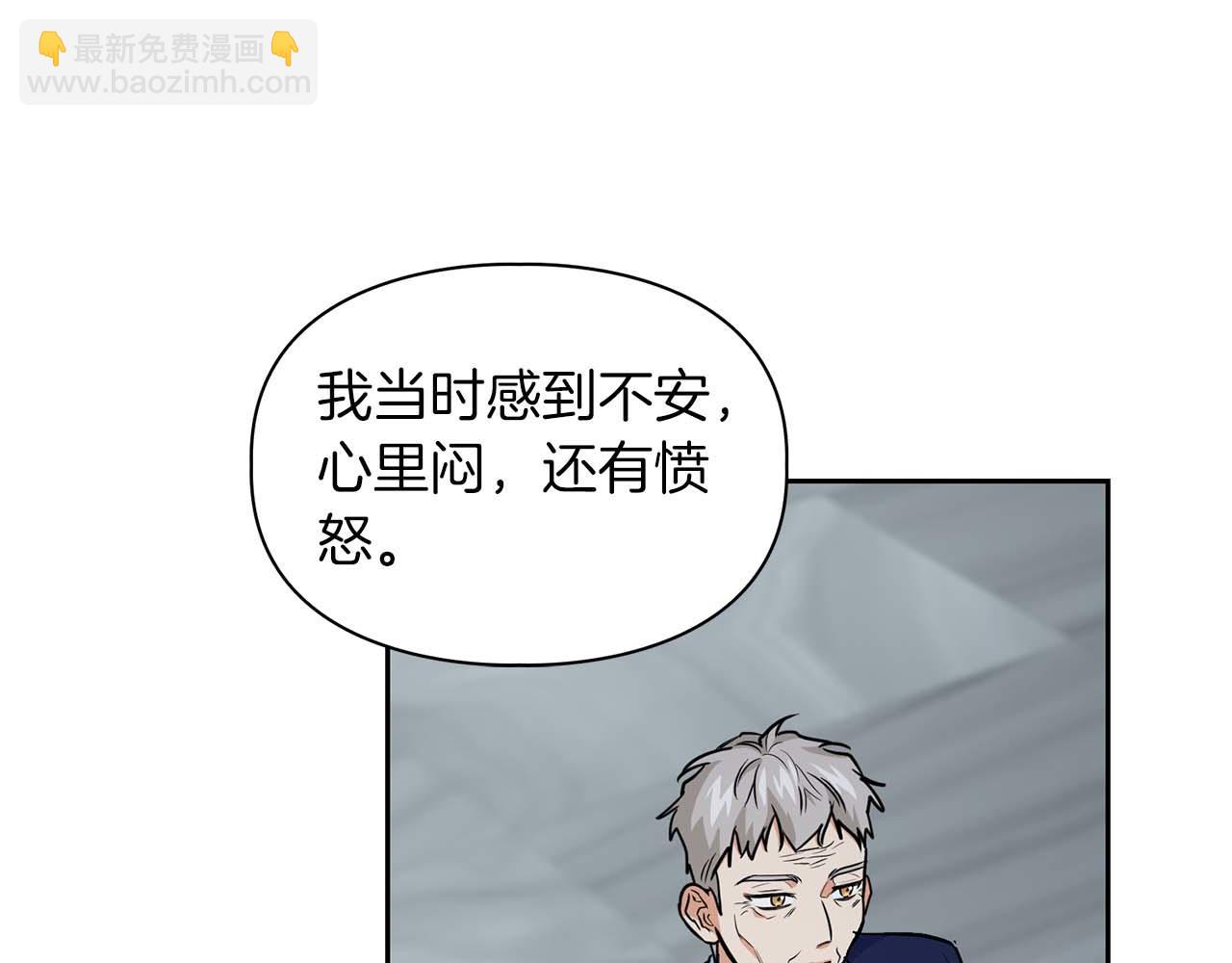 《顶级猎物》第68话 唯一的解药 第41页