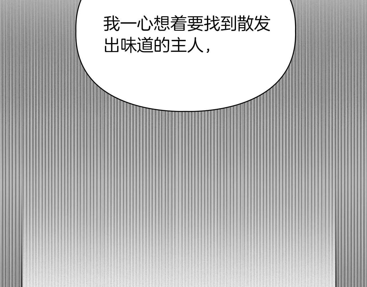 《顶级猎物》第68话 唯一的解药 第44页