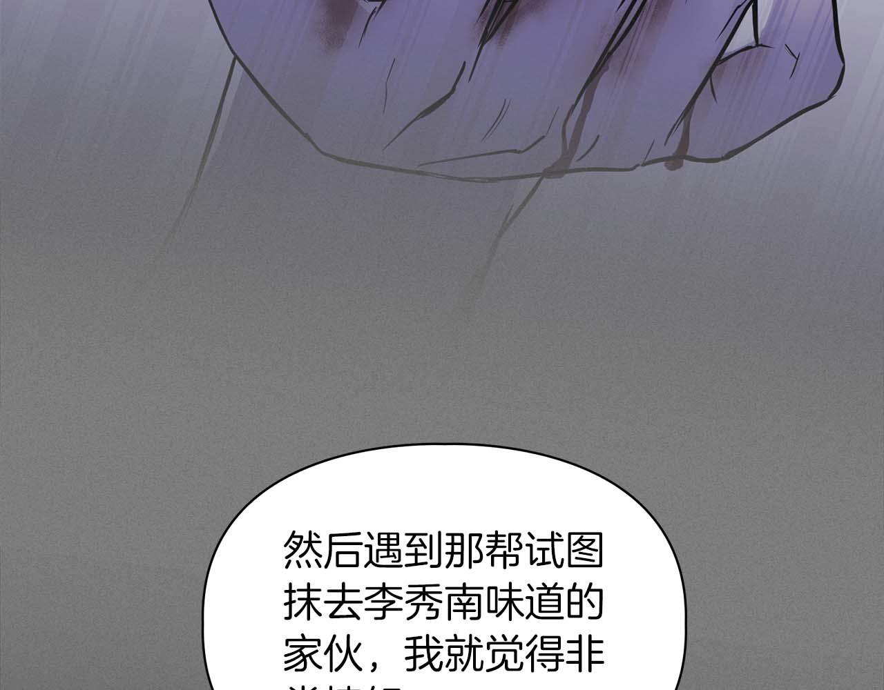《顶级猎物》第68话 唯一的解药 第49页
