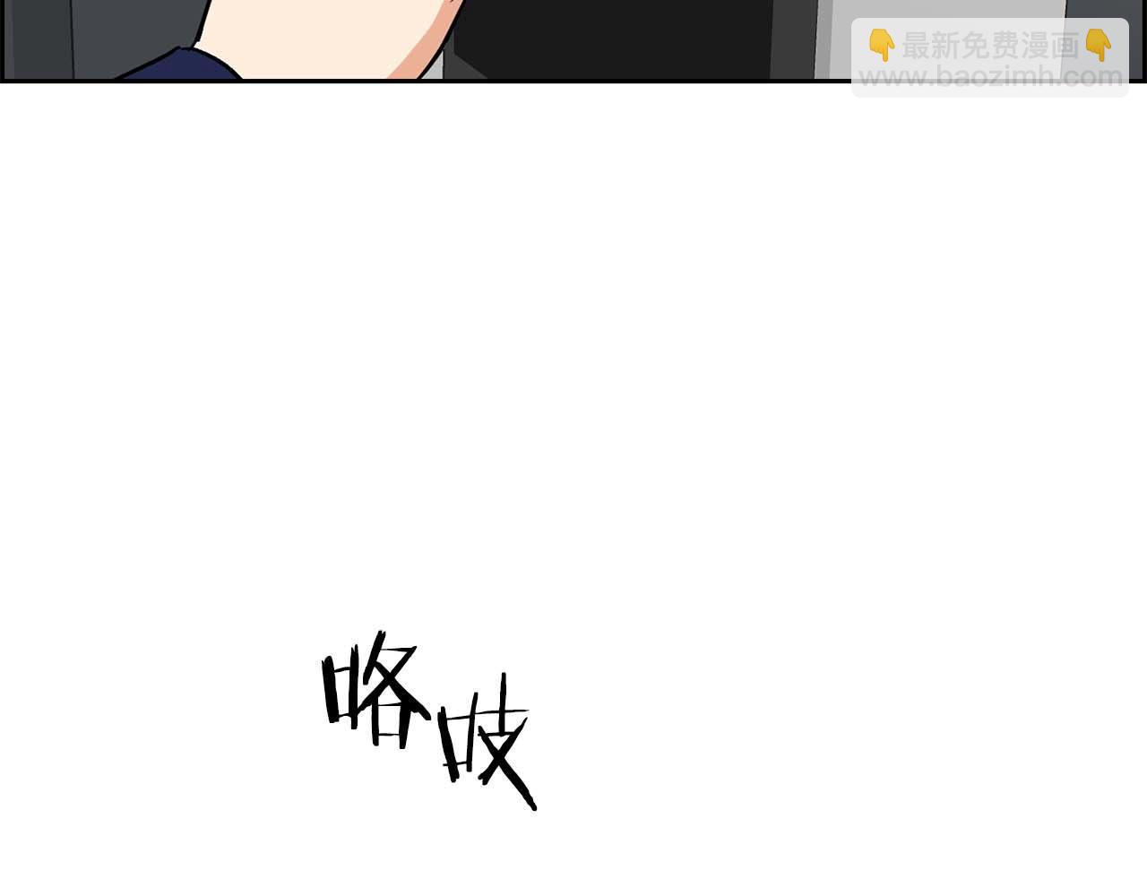 《顶级猎物》第68话 唯一的解药 第7页