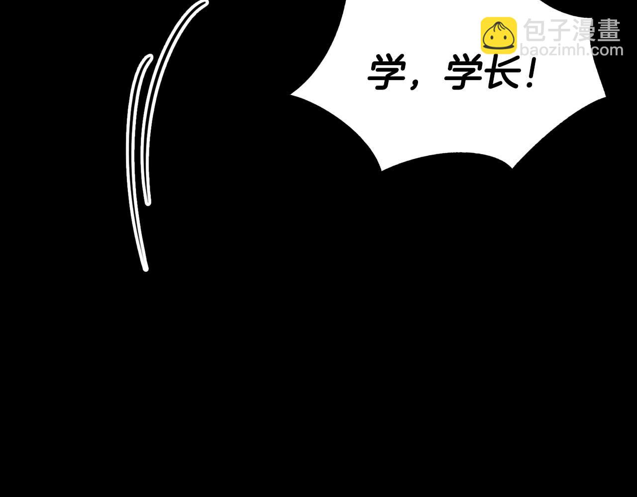 《顶级猎物》第67话 你是谁？ 第15页