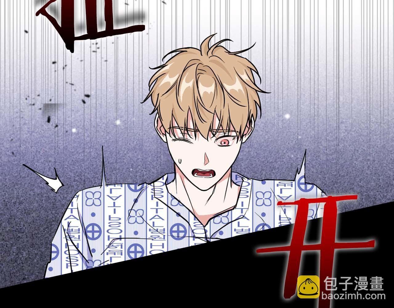 《顶级猎物》第67话 你是谁？ 第17页