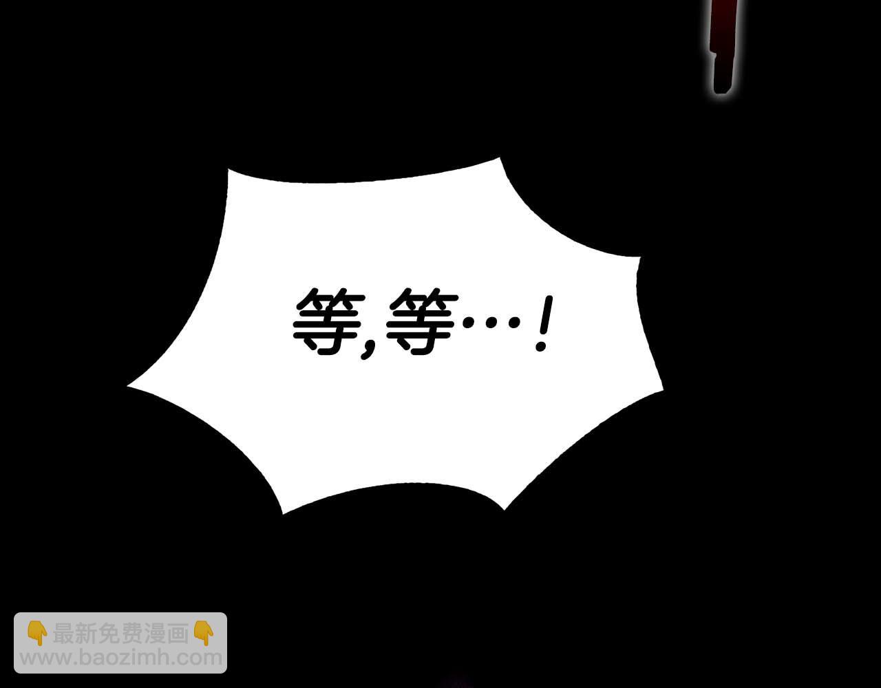 《顶级猎物》第67话 你是谁？ 第18页
