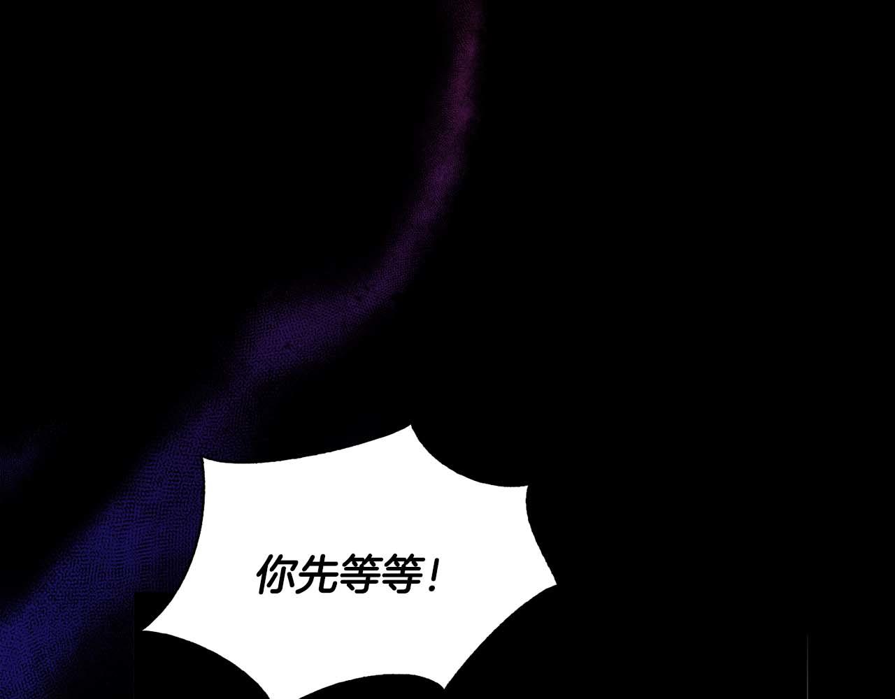 《顶级猎物》第67话 你是谁？ 第19页