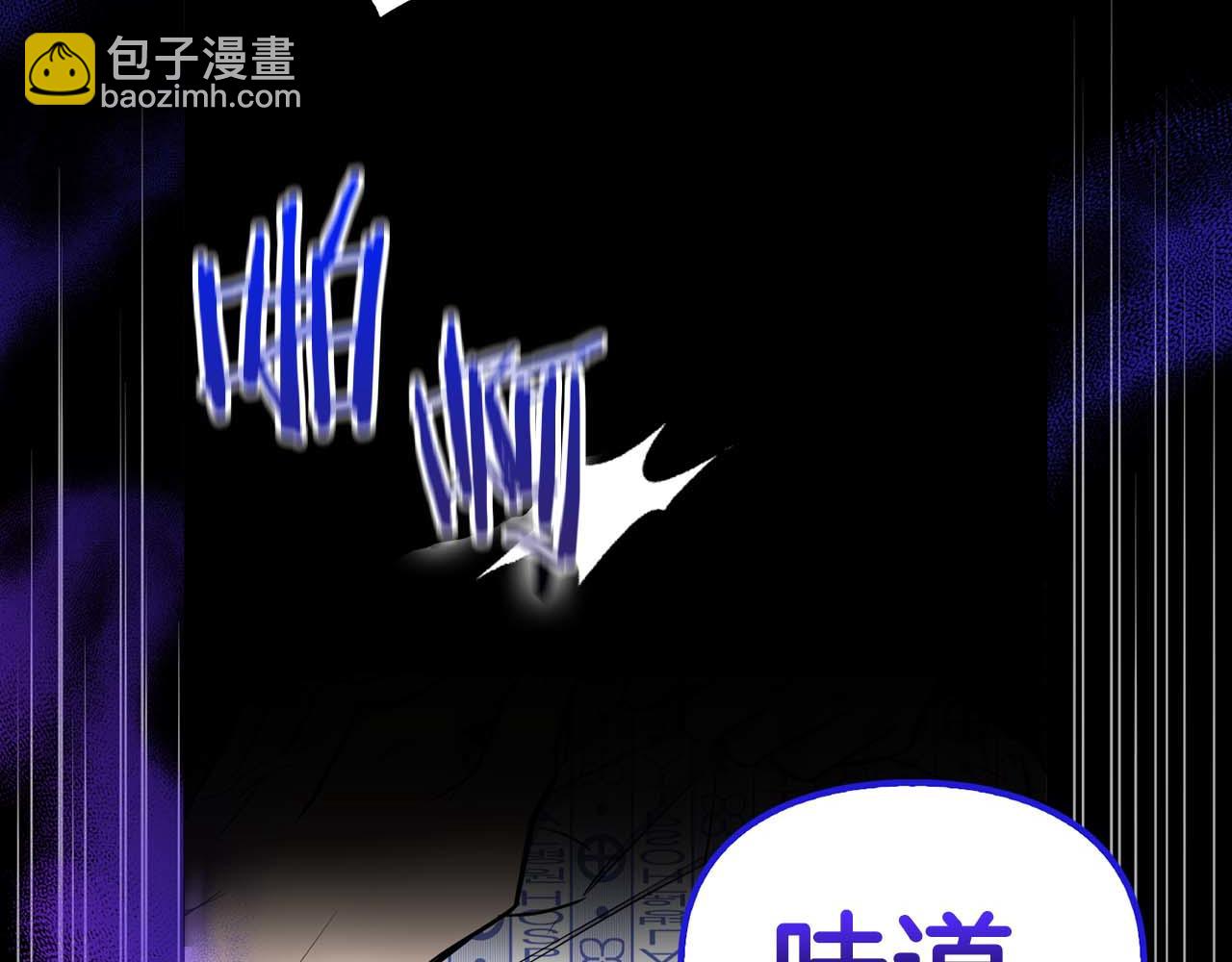 《顶级猎物》第67话 你是谁？ 第20页