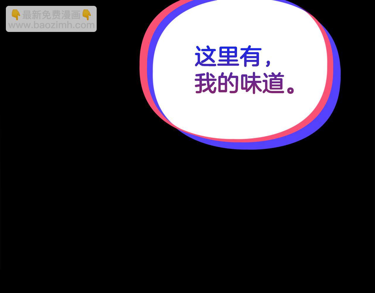 《顶级猎物》第67话 你是谁？ 第25页