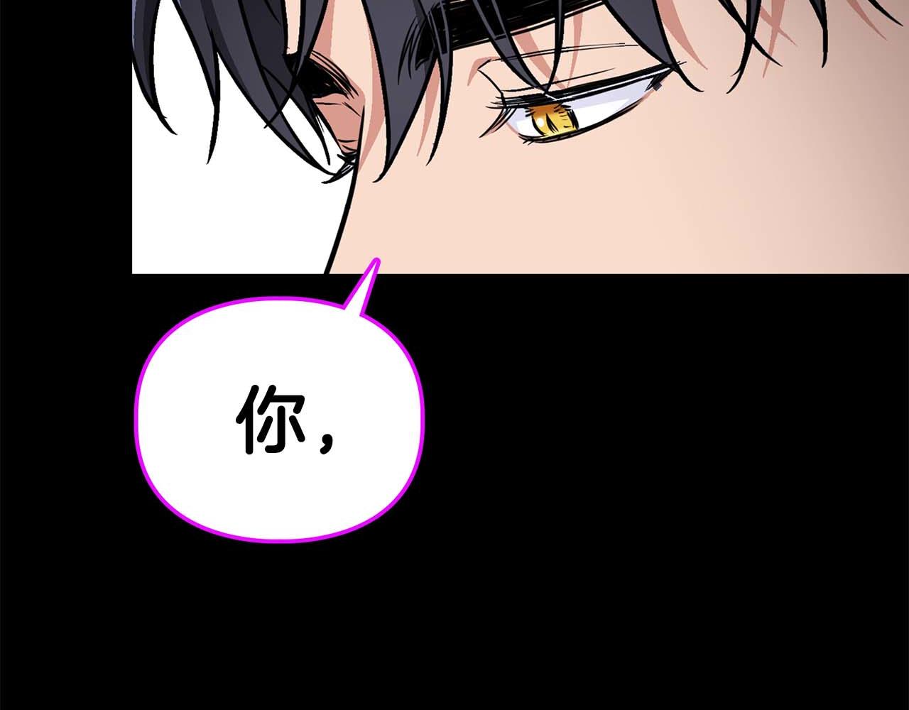 《顶级猎物》第67话 你是谁？ 第31页