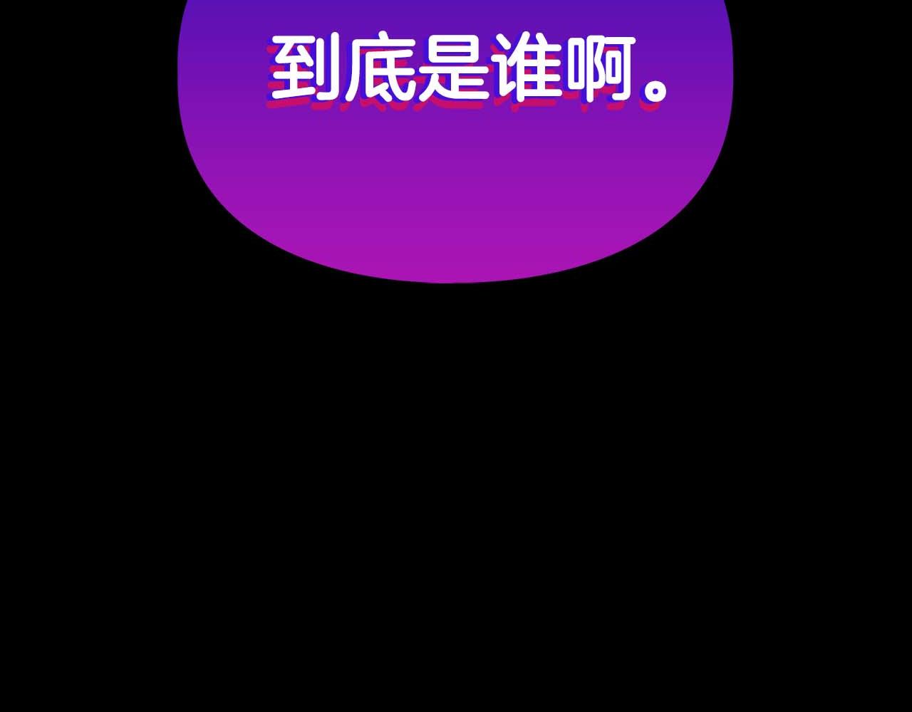 《顶级猎物》第67话 你是谁？ 第33页