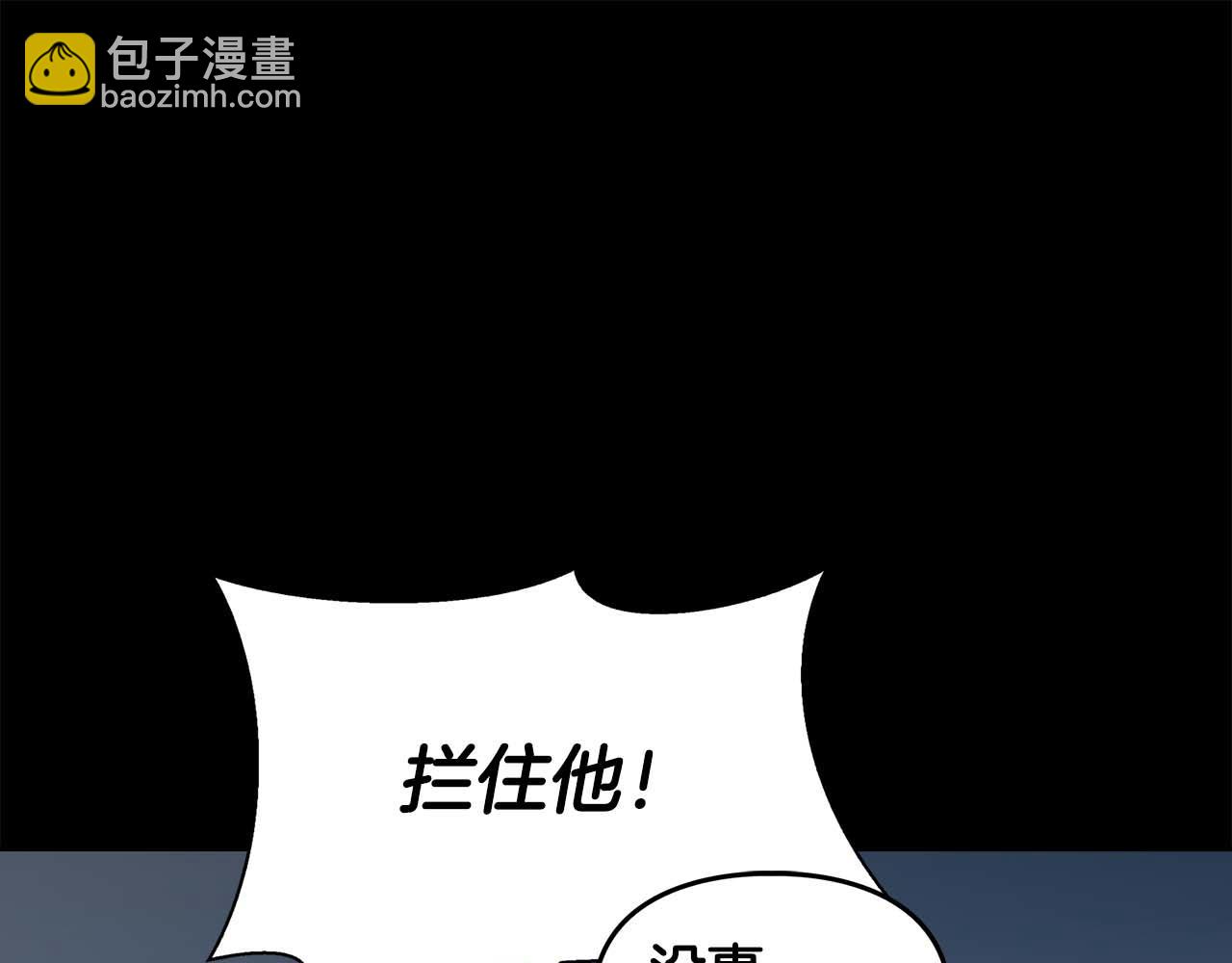 《顶级猎物》第67话 你是谁？ 第37页