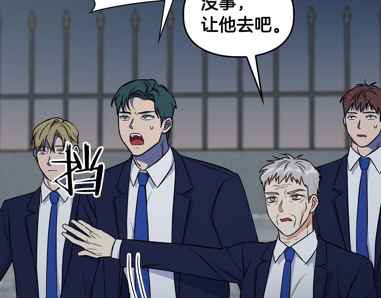 《顶级猎物》第67话 你是谁？ 第38页