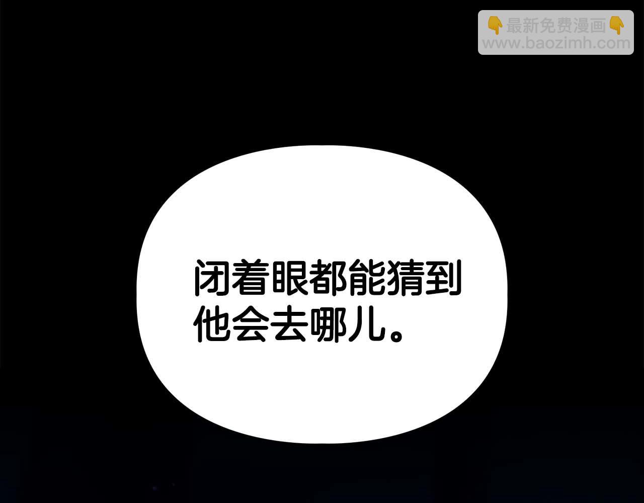 《顶级猎物》第67话 你是谁？ 第40页