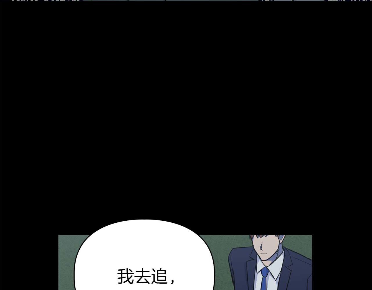 《顶级猎物》第67话 你是谁？ 第44页