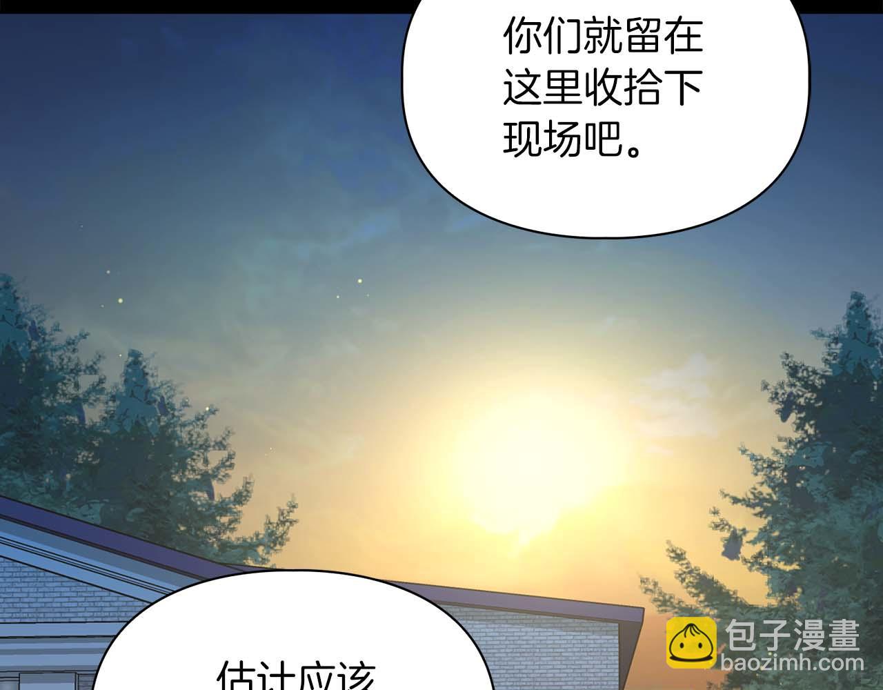 《顶级猎物》第67话 你是谁？ 第47页