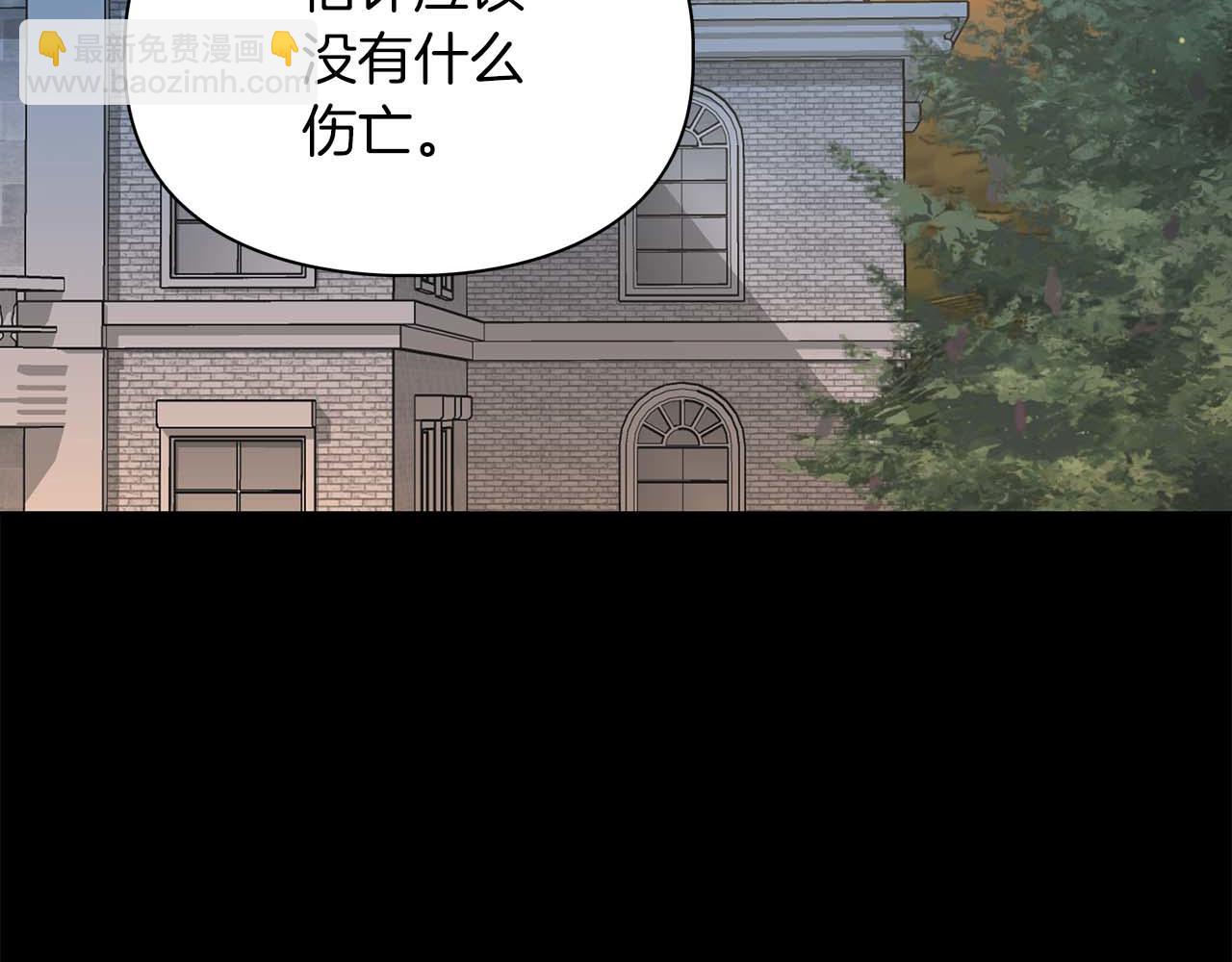《顶级猎物》第67话 你是谁？ 第48页