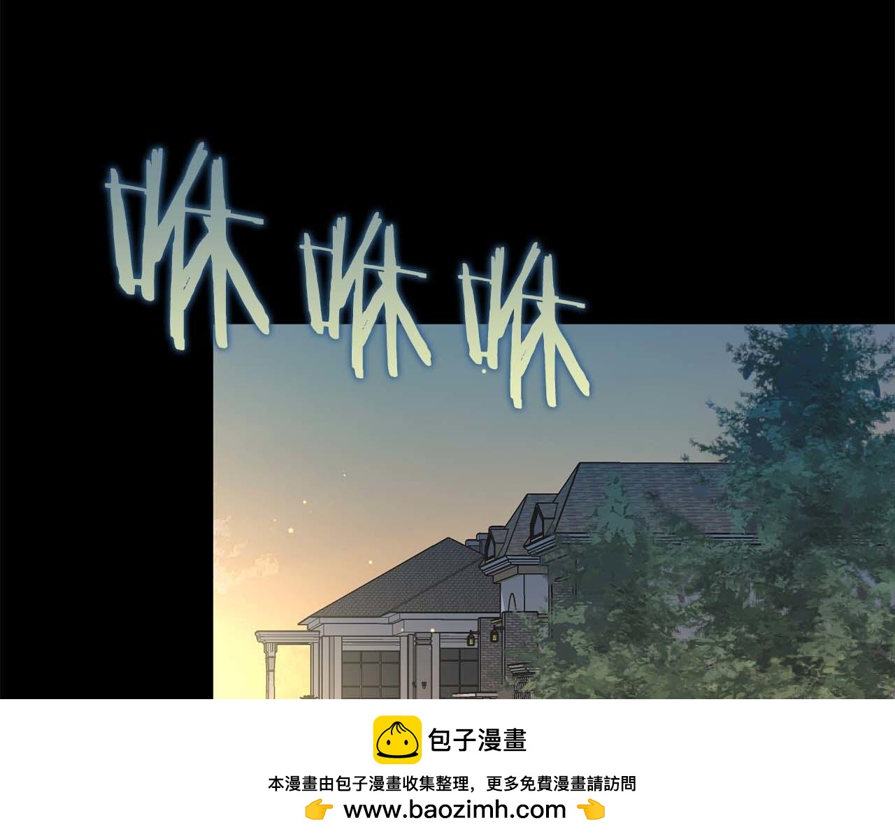 《顶级猎物》第67话 你是谁？ 第50页
