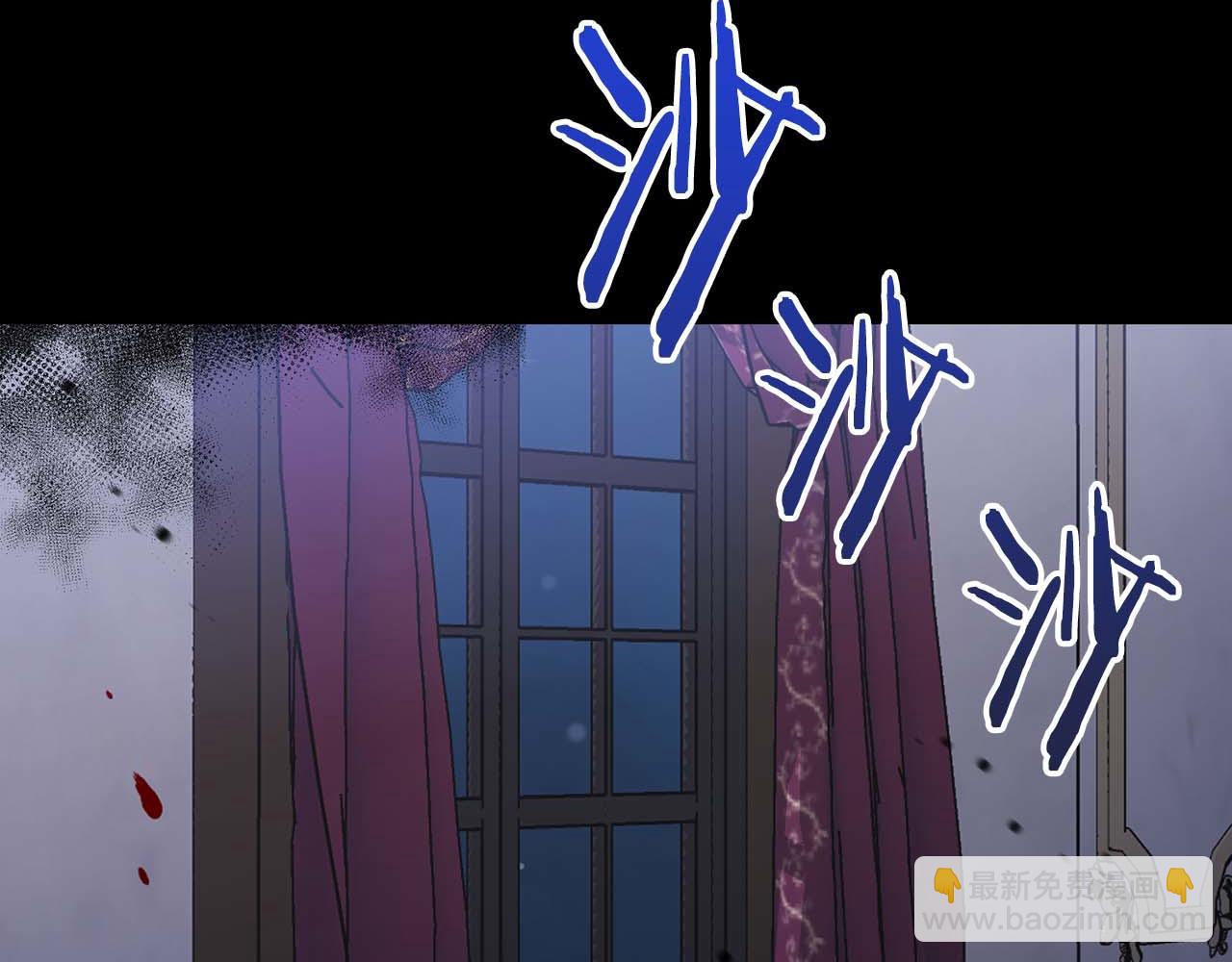 《顶级猎物》第67话 你是谁？ 第6页