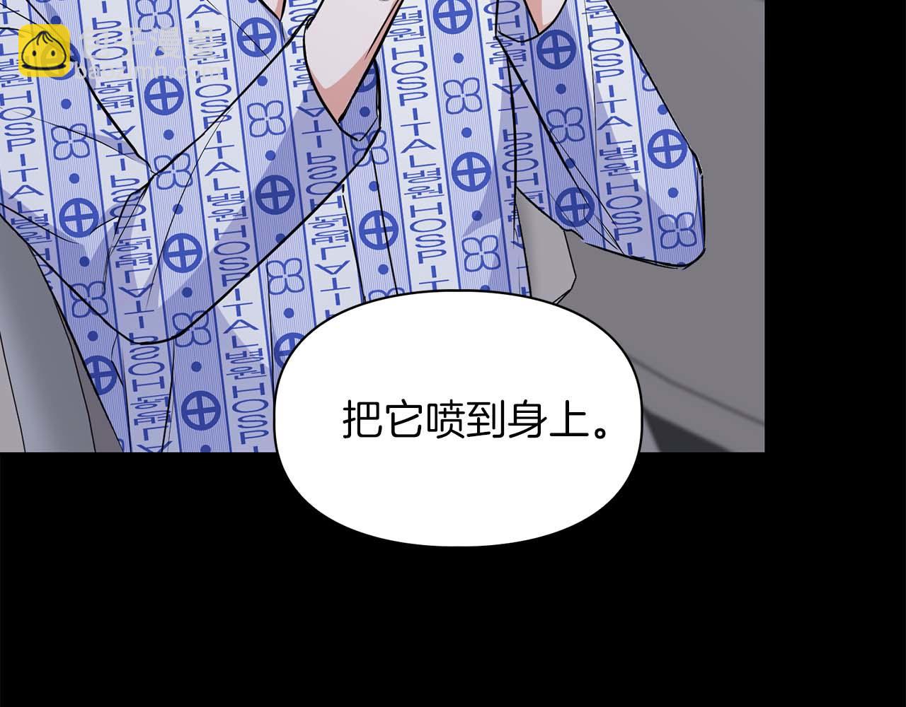 《顶级猎物》第65话 屠杀 第11页