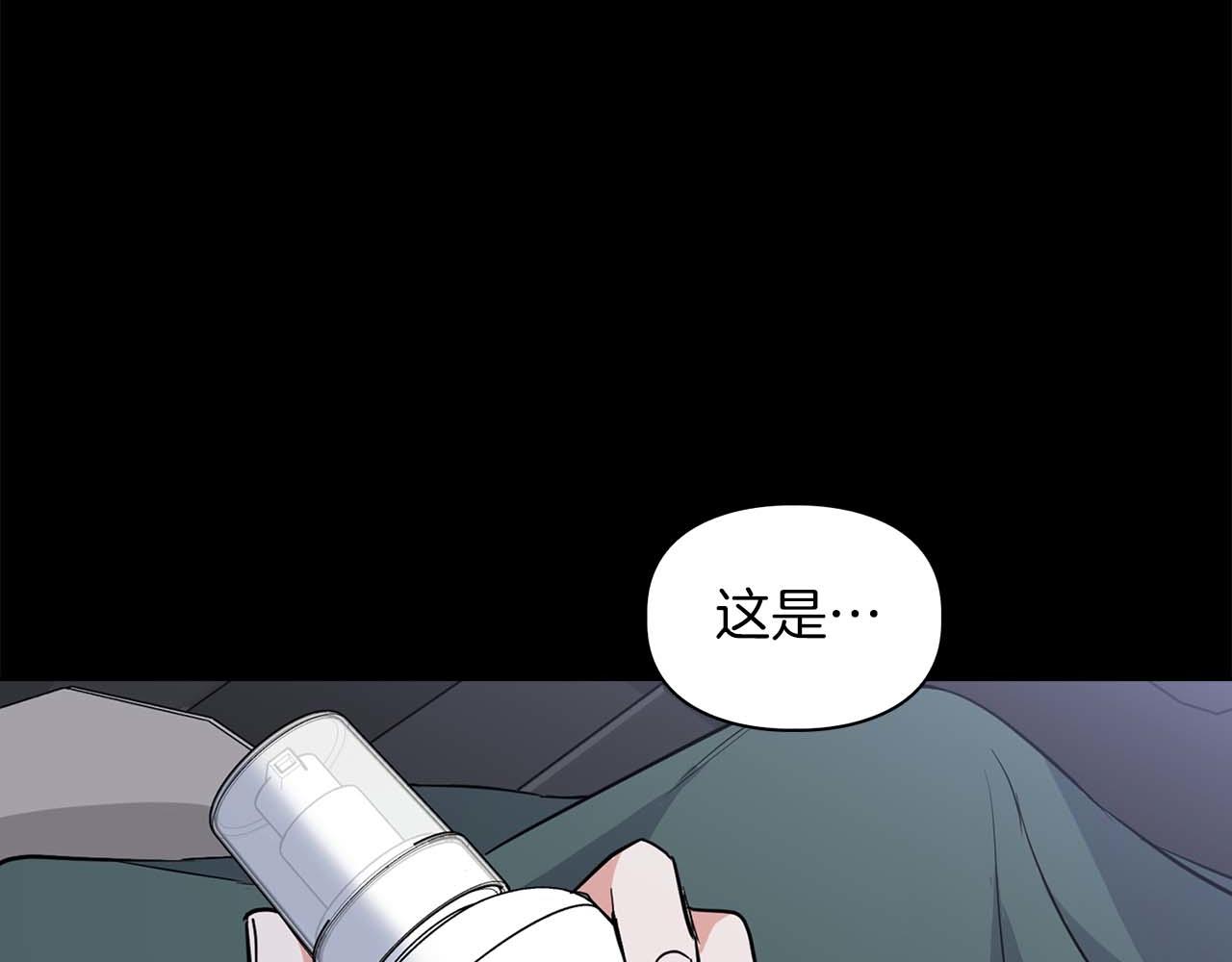 《顶级猎物》第65话 屠杀 第12页