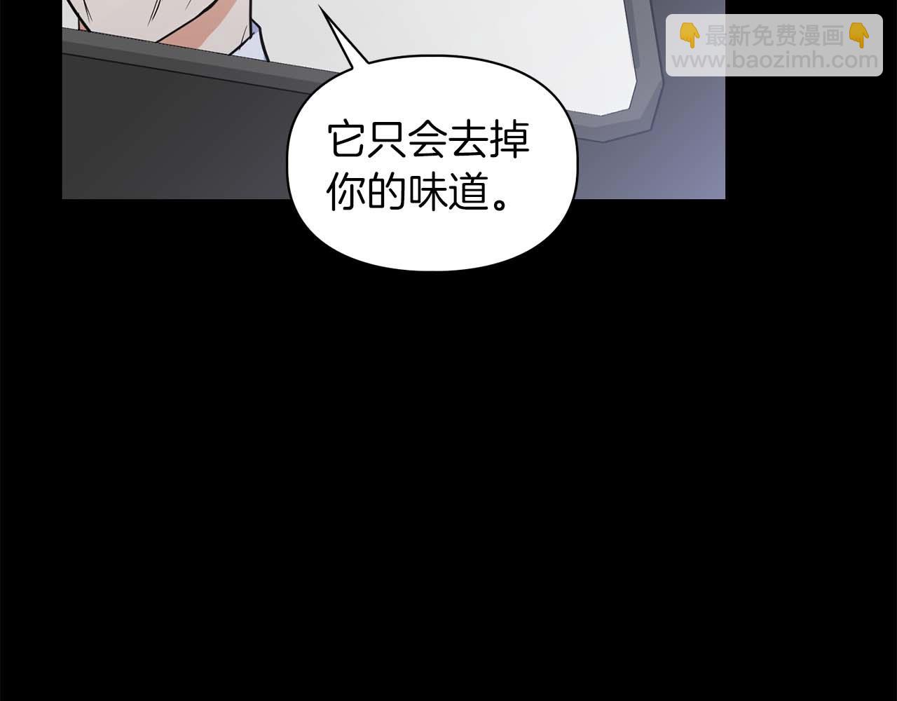 《顶级猎物》第65话 屠杀 第15页