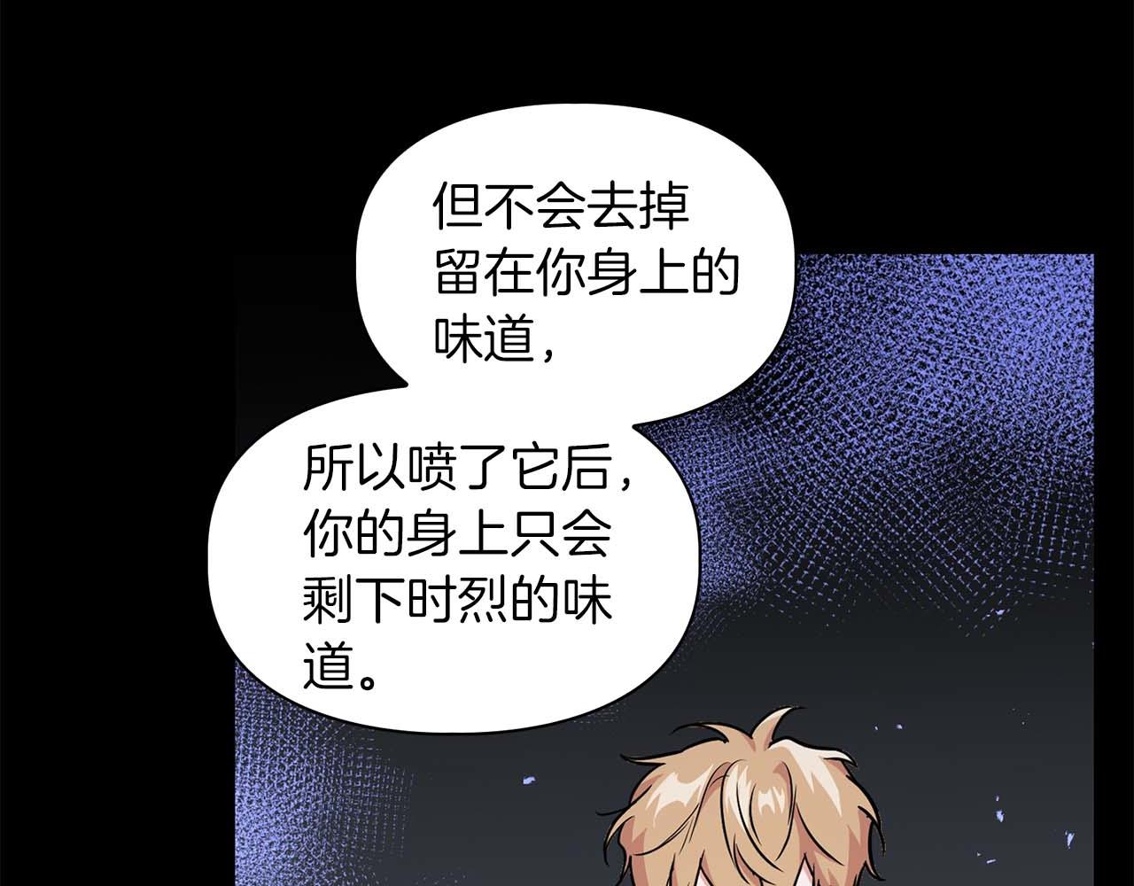 《顶级猎物》第65话 屠杀 第16页