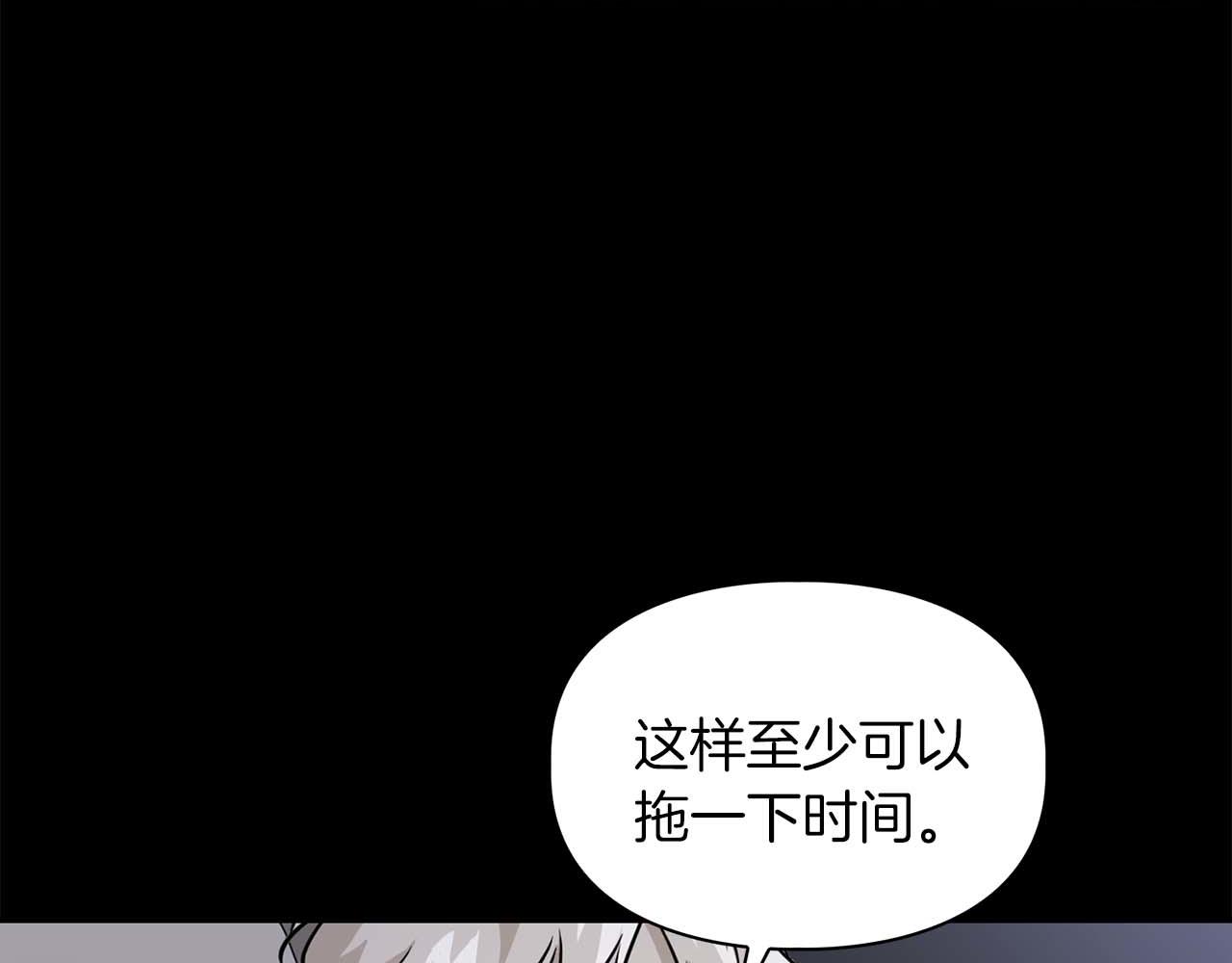 《顶级猎物》第65话 屠杀 第18页
