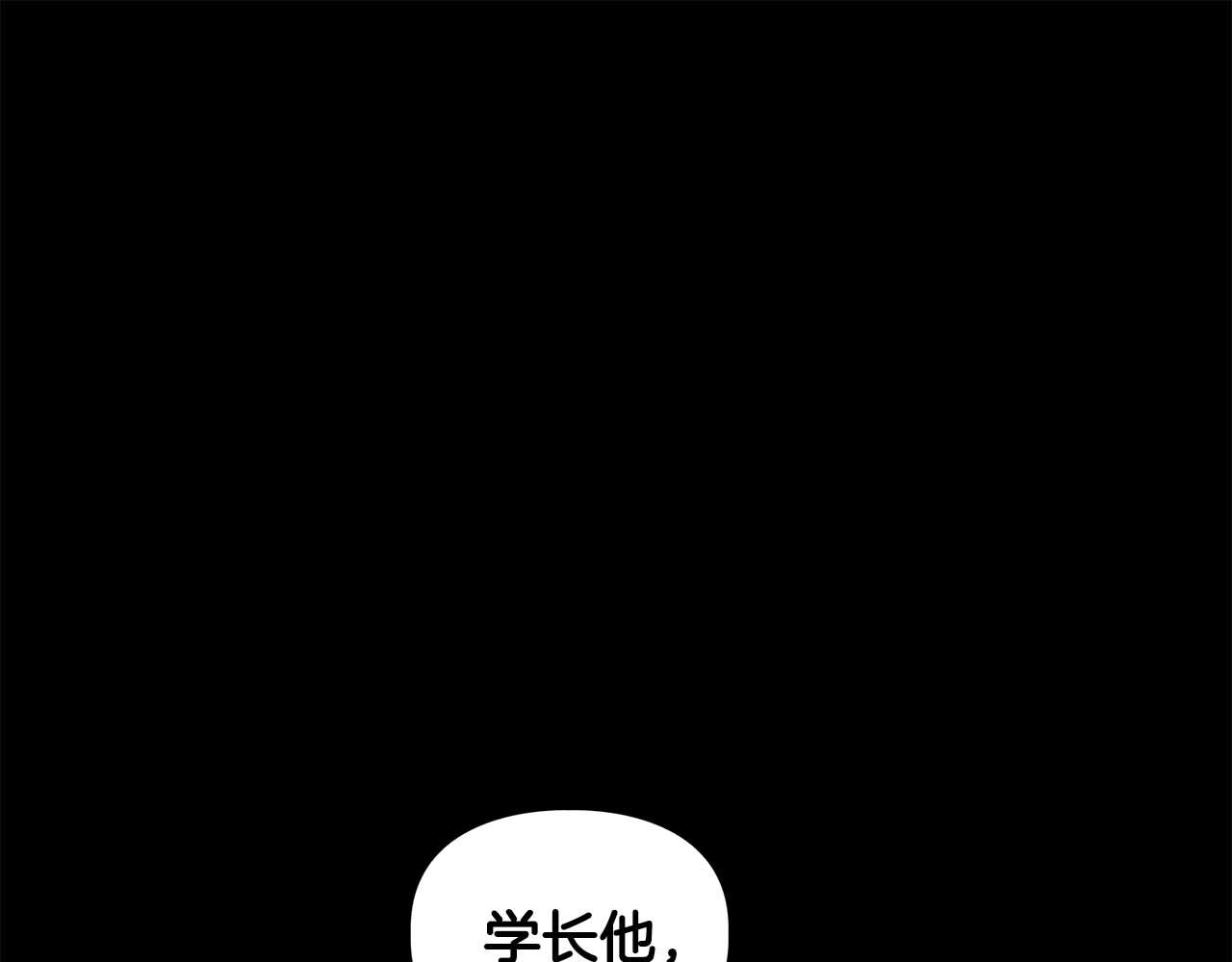 《顶级猎物》第65话 屠杀 第23页