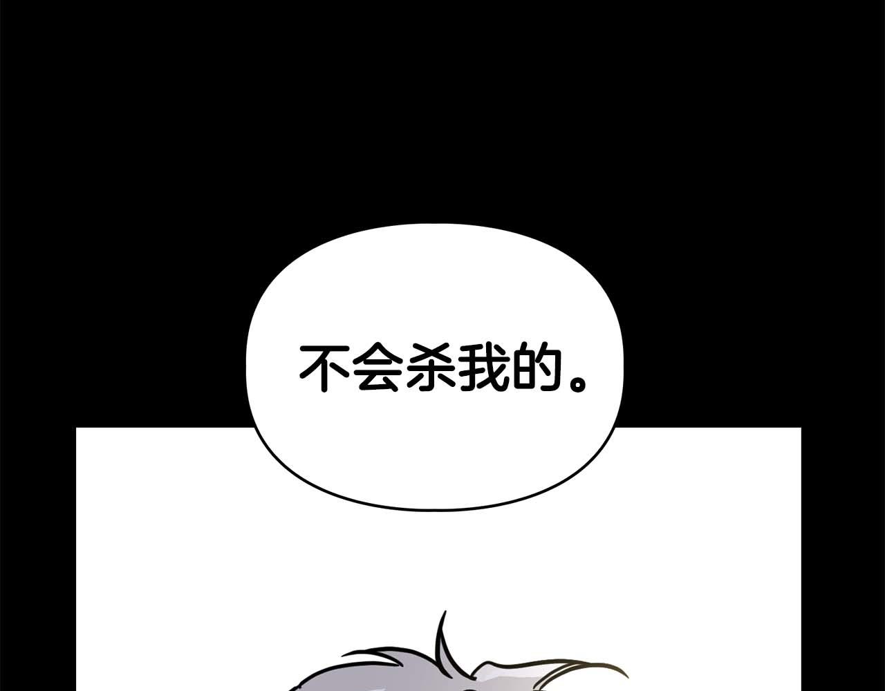 《顶级猎物》第65话 屠杀 第25页