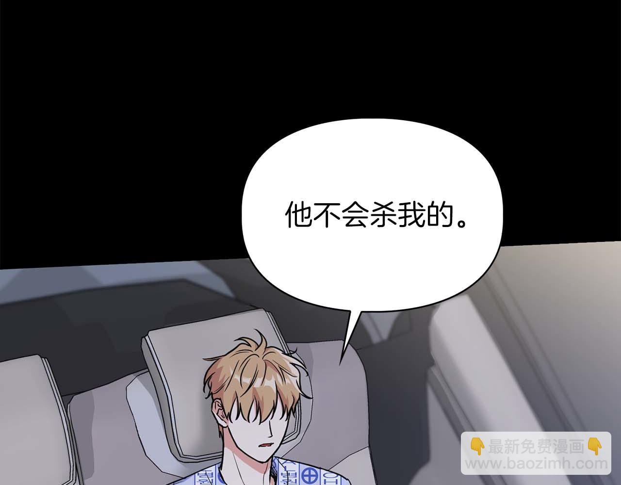 《顶级猎物》第65话 屠杀 第28页