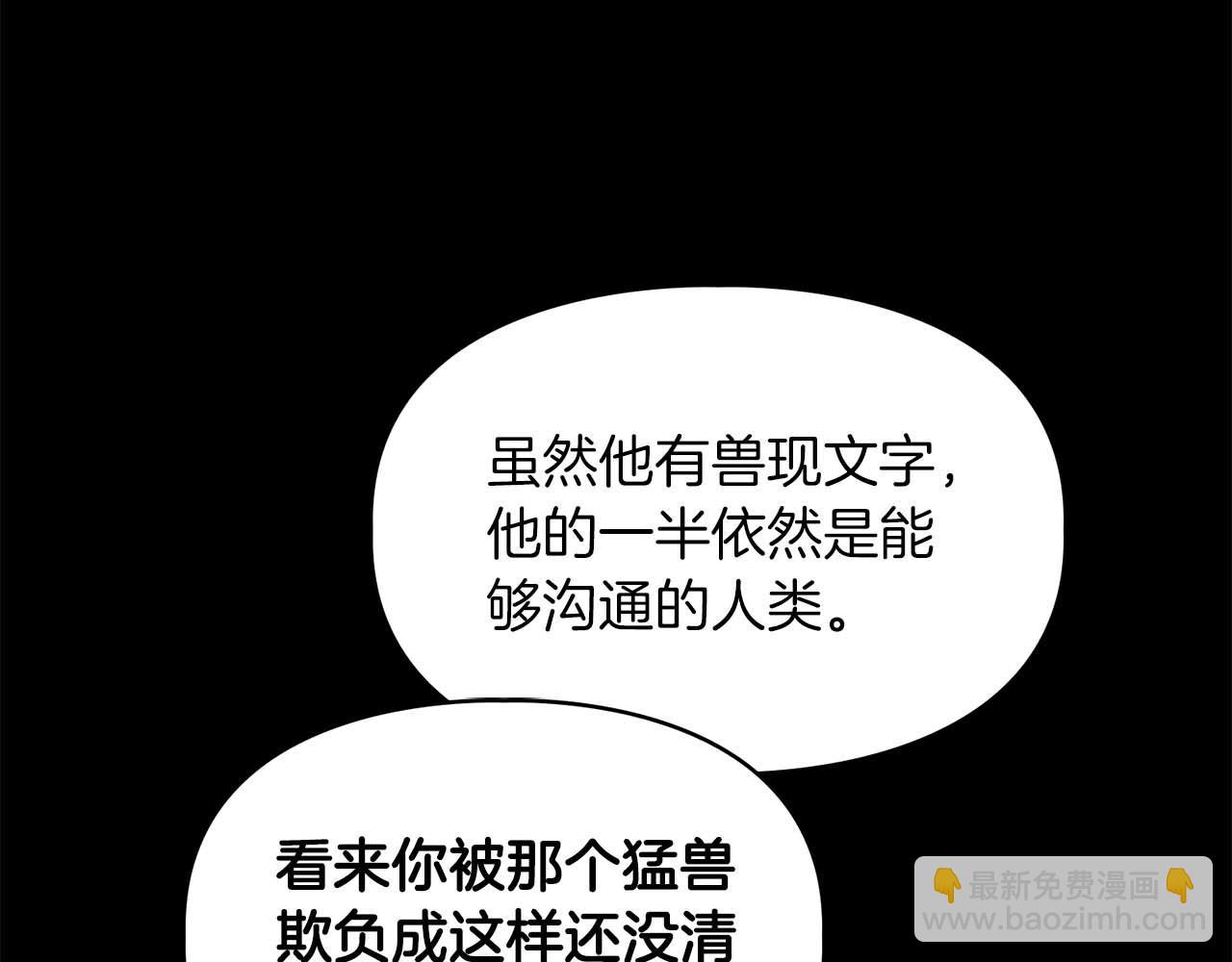 《顶级猎物》第65话 屠杀 第31页