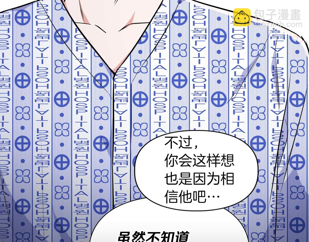 《顶级猎物》第65话 屠杀 第35页
