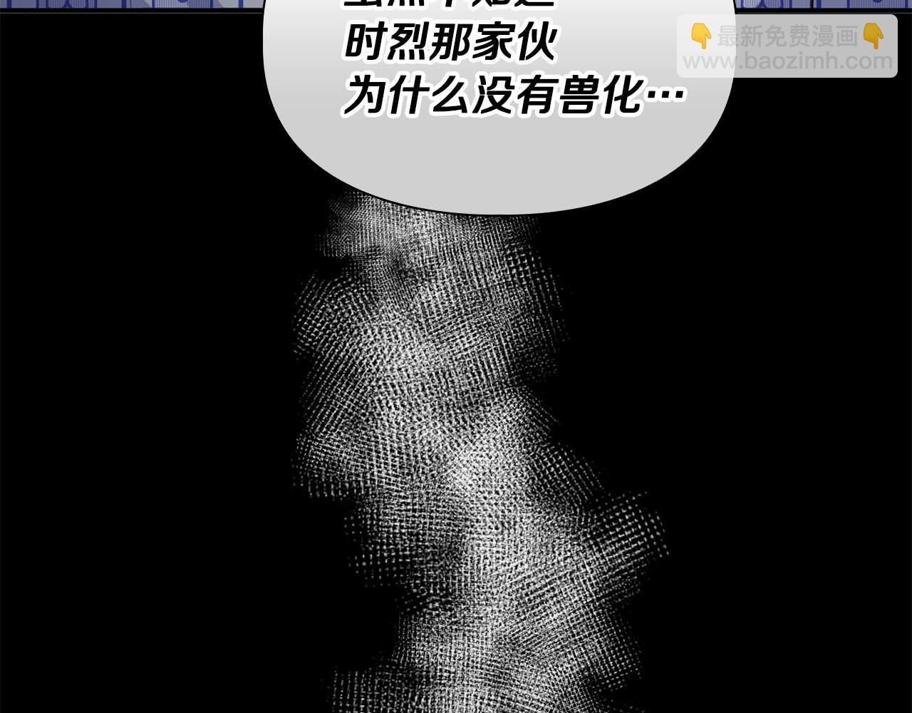 《顶级猎物》第65话 屠杀 第36页