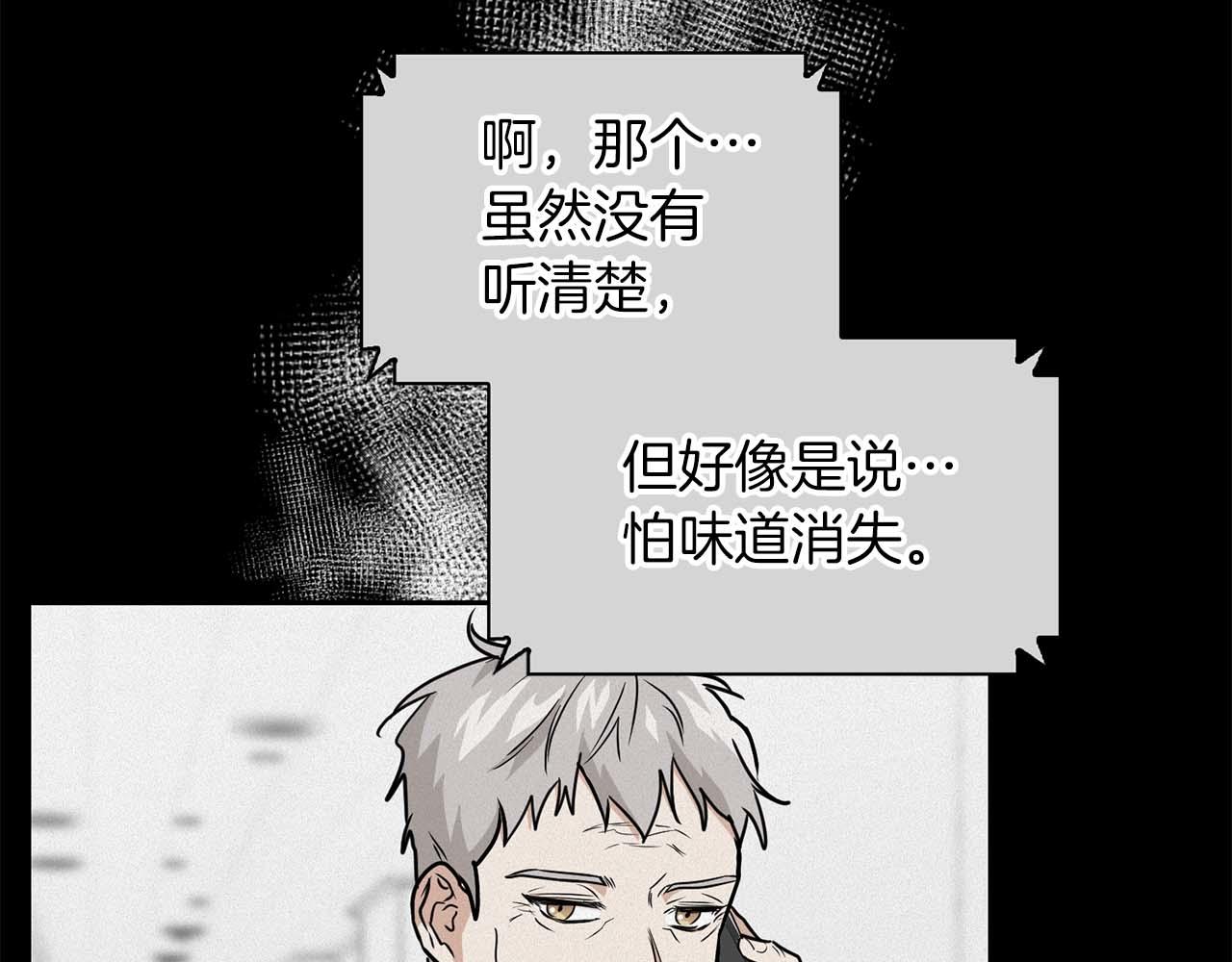 《顶级猎物》第65话 屠杀 第37页