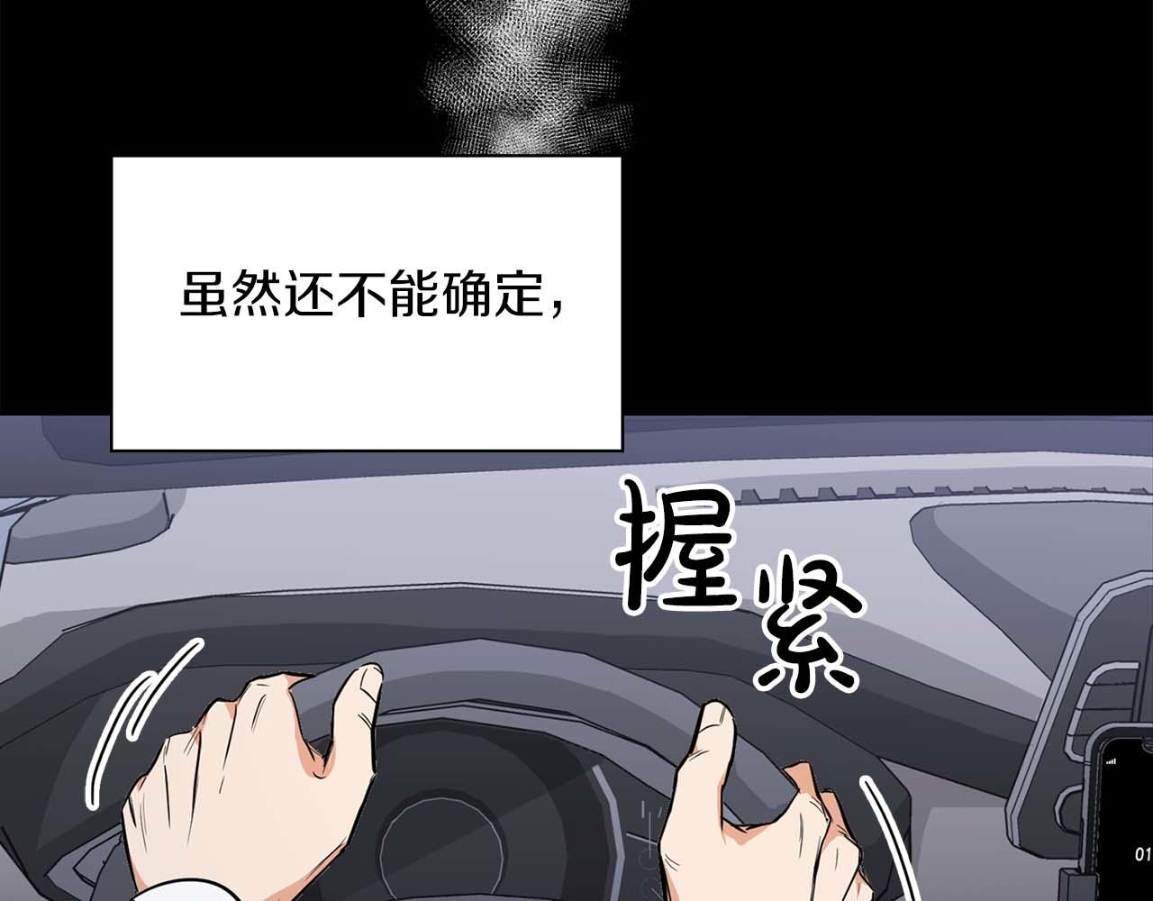 《顶级猎物》第65话 屠杀 第39页