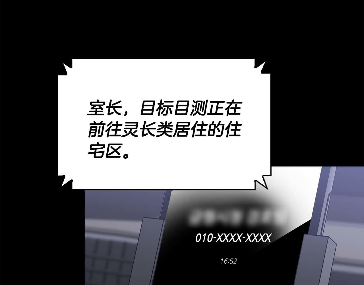 《顶级猎物》第65话 屠杀 第41页