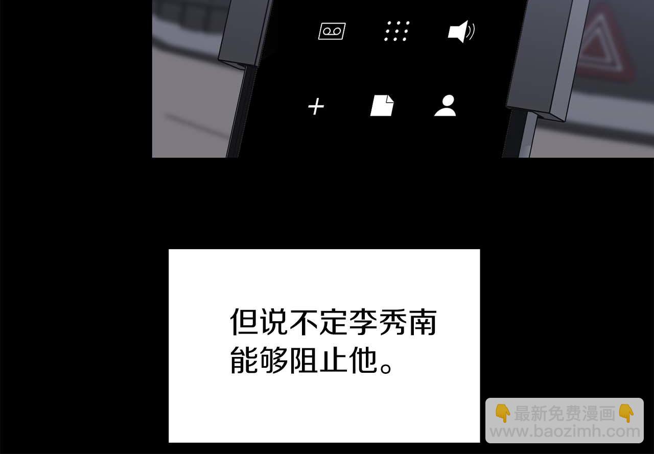 《顶级猎物》第65话 屠杀 第42页
