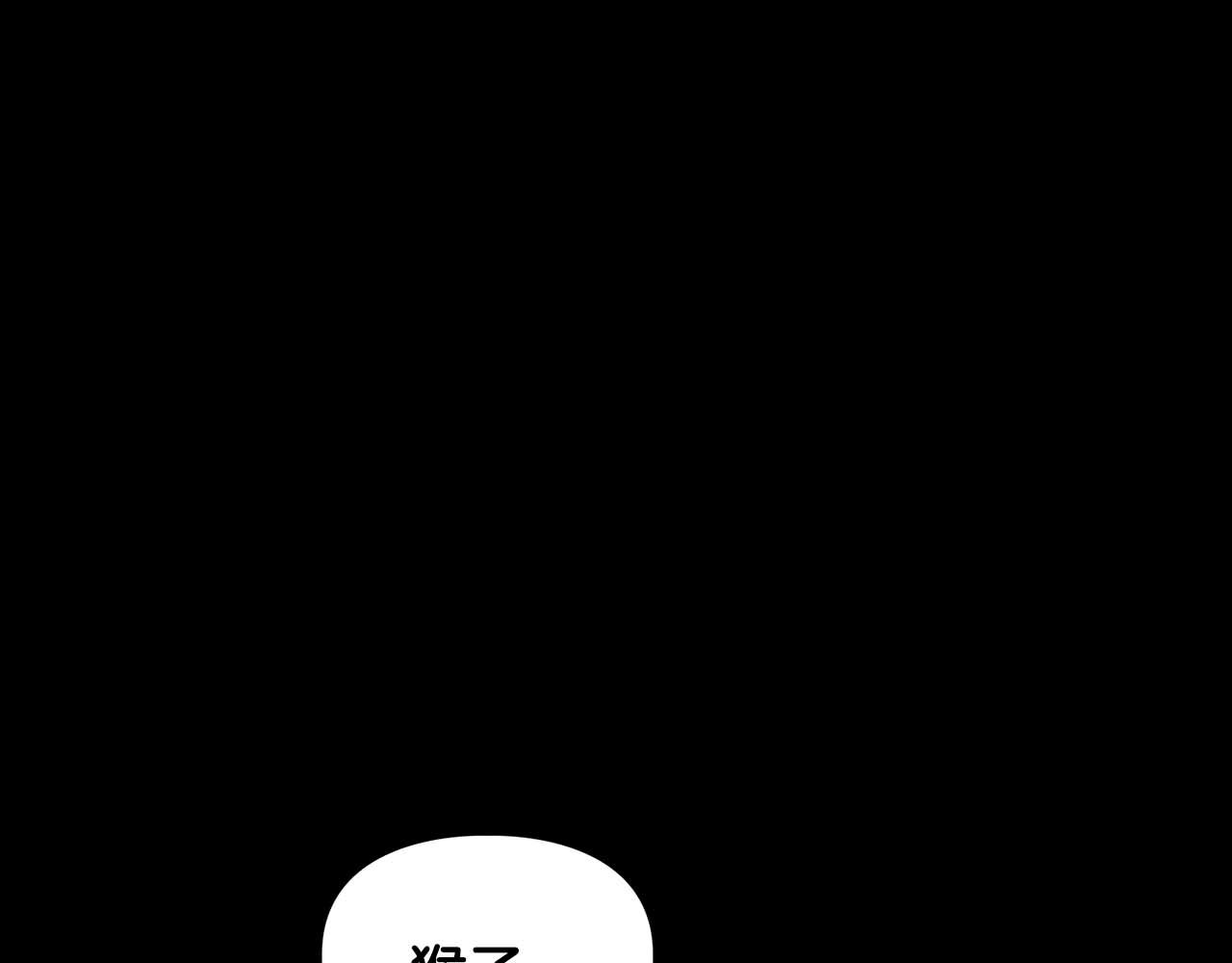 《顶级猎物》第65话 屠杀 第43页