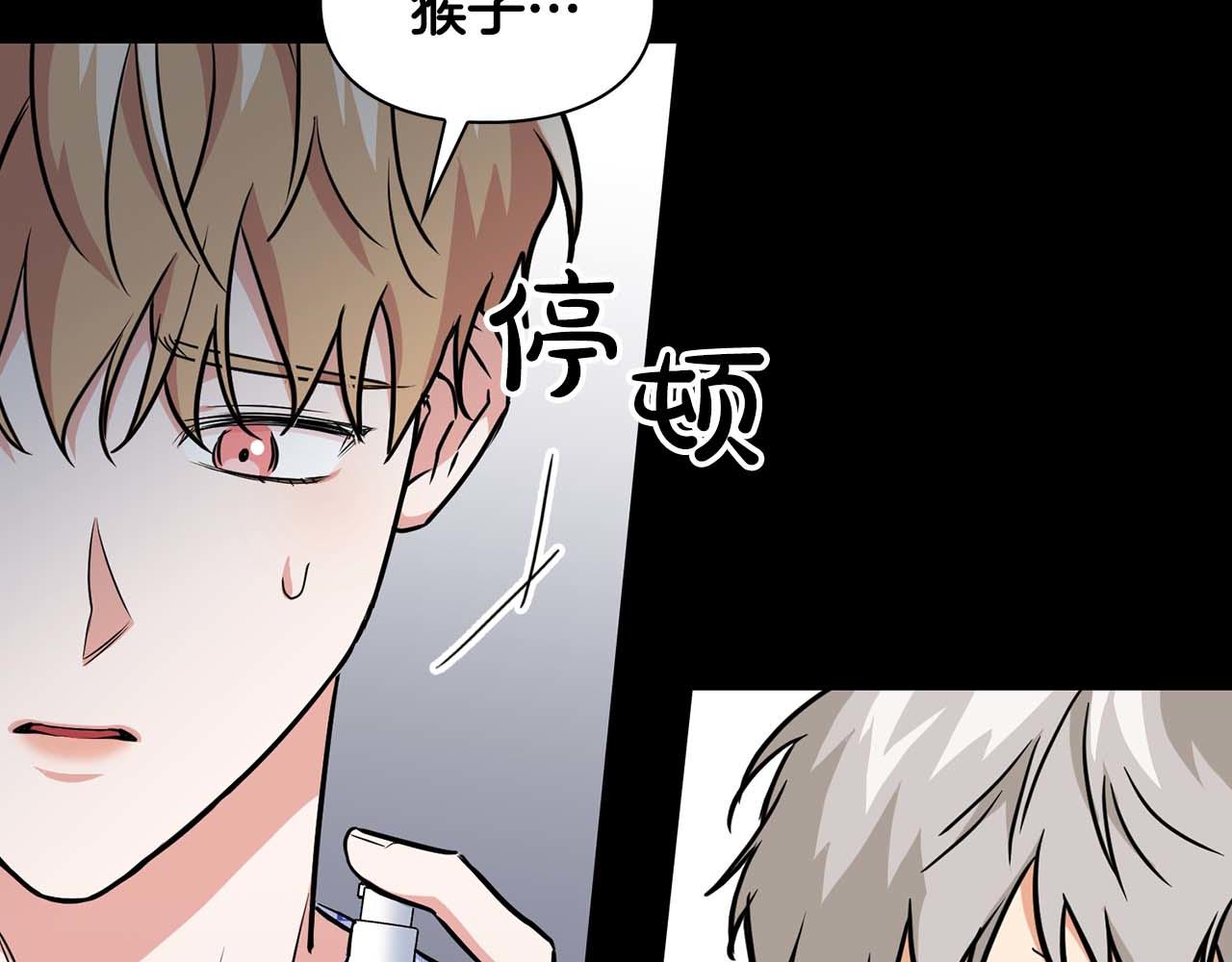 《顶级猎物》第65话 屠杀 第44页
