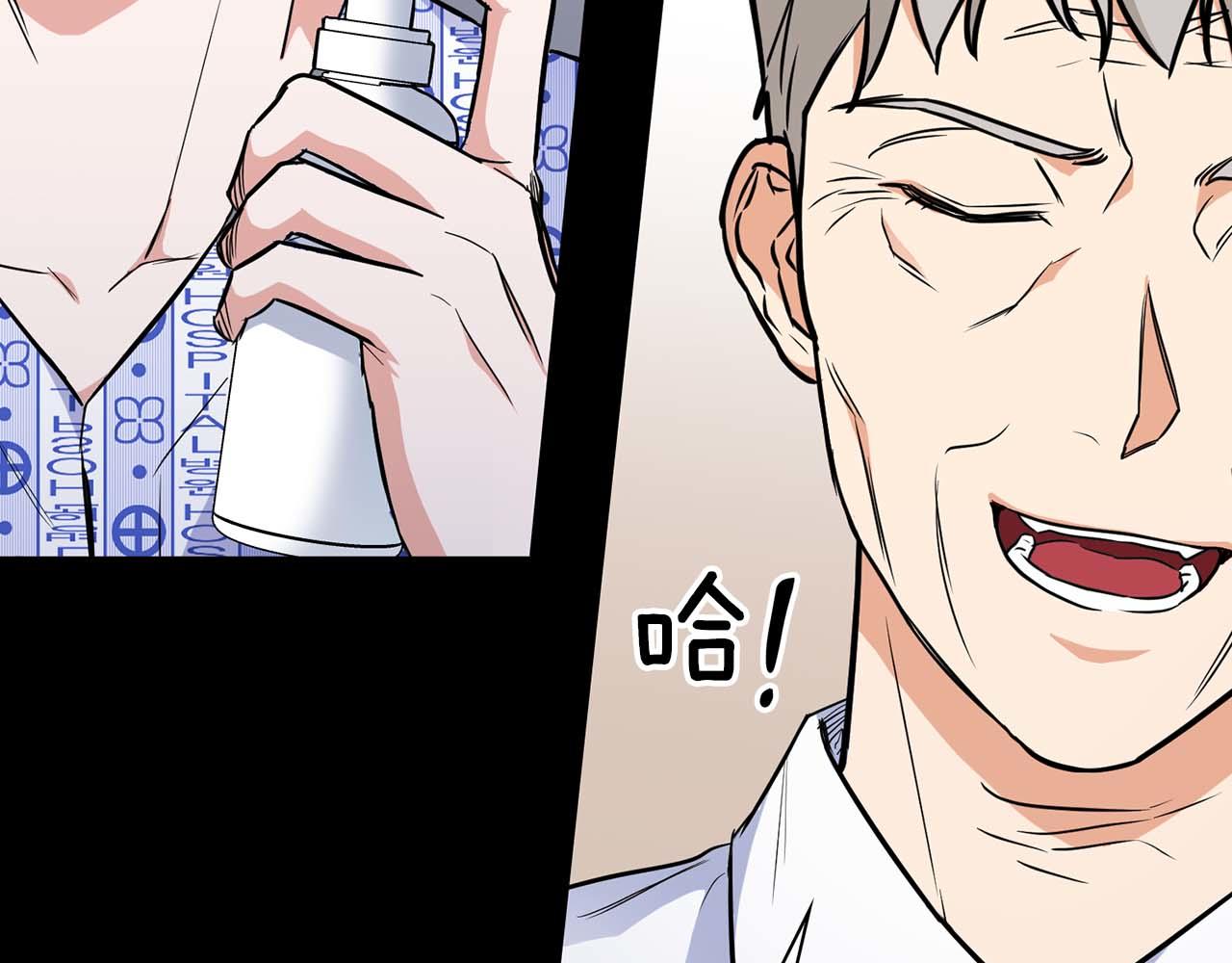 《顶级猎物》第65话 屠杀 第45页