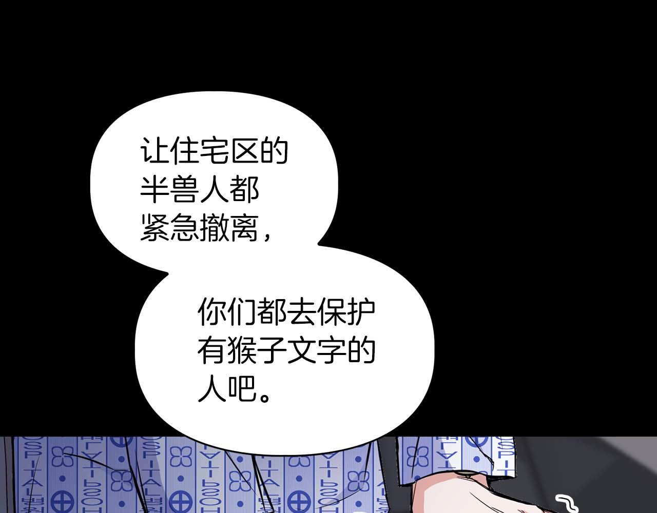 《顶级猎物》第65话 屠杀 第47页