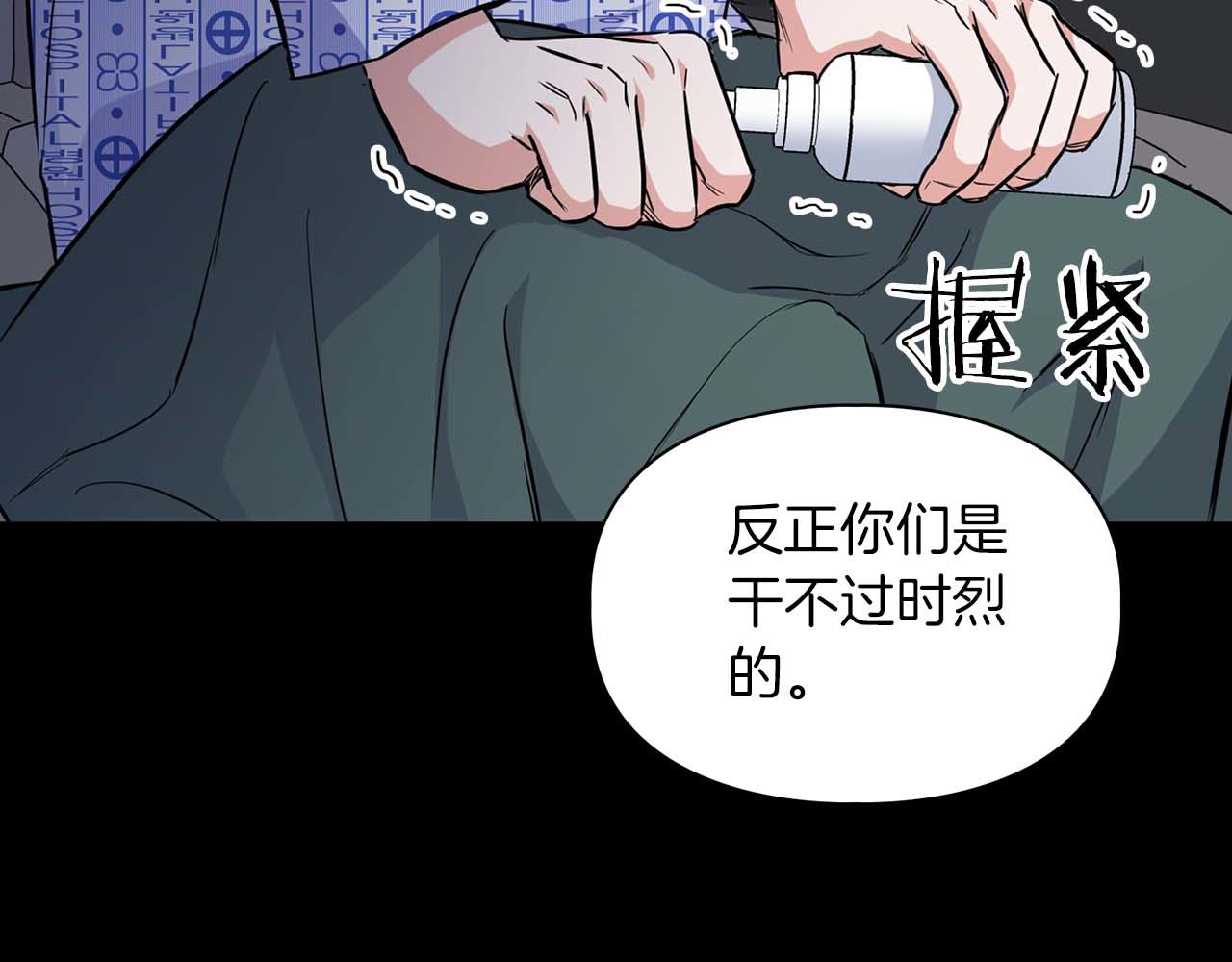 《顶级猎物》第65话 屠杀 第48页
