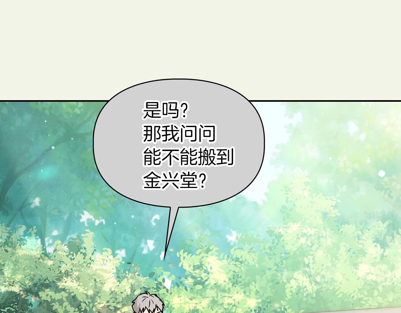 《顶级猎物》完结篇 服从与从属 第12页