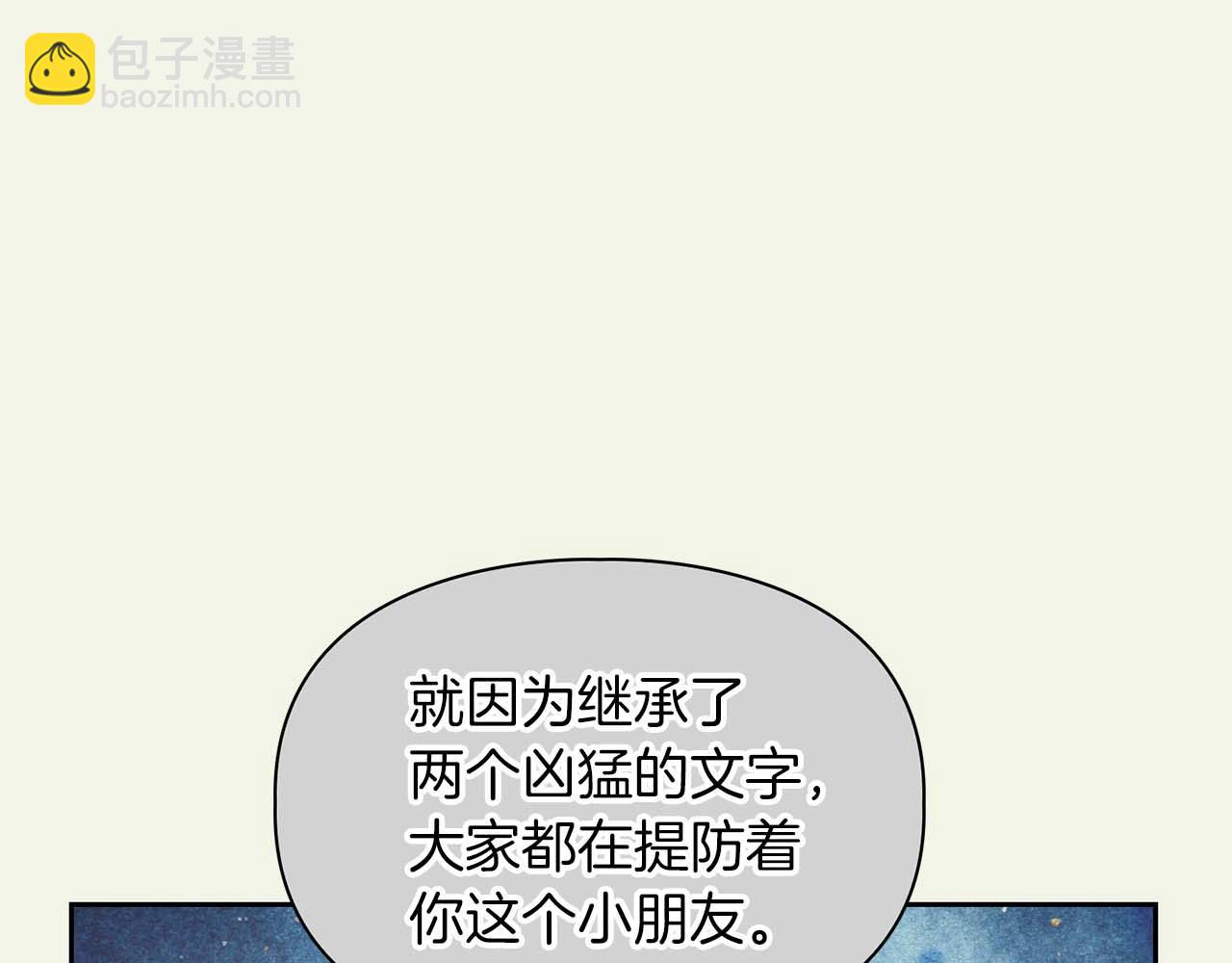 《顶级猎物》完结篇 服从与从属 第18页