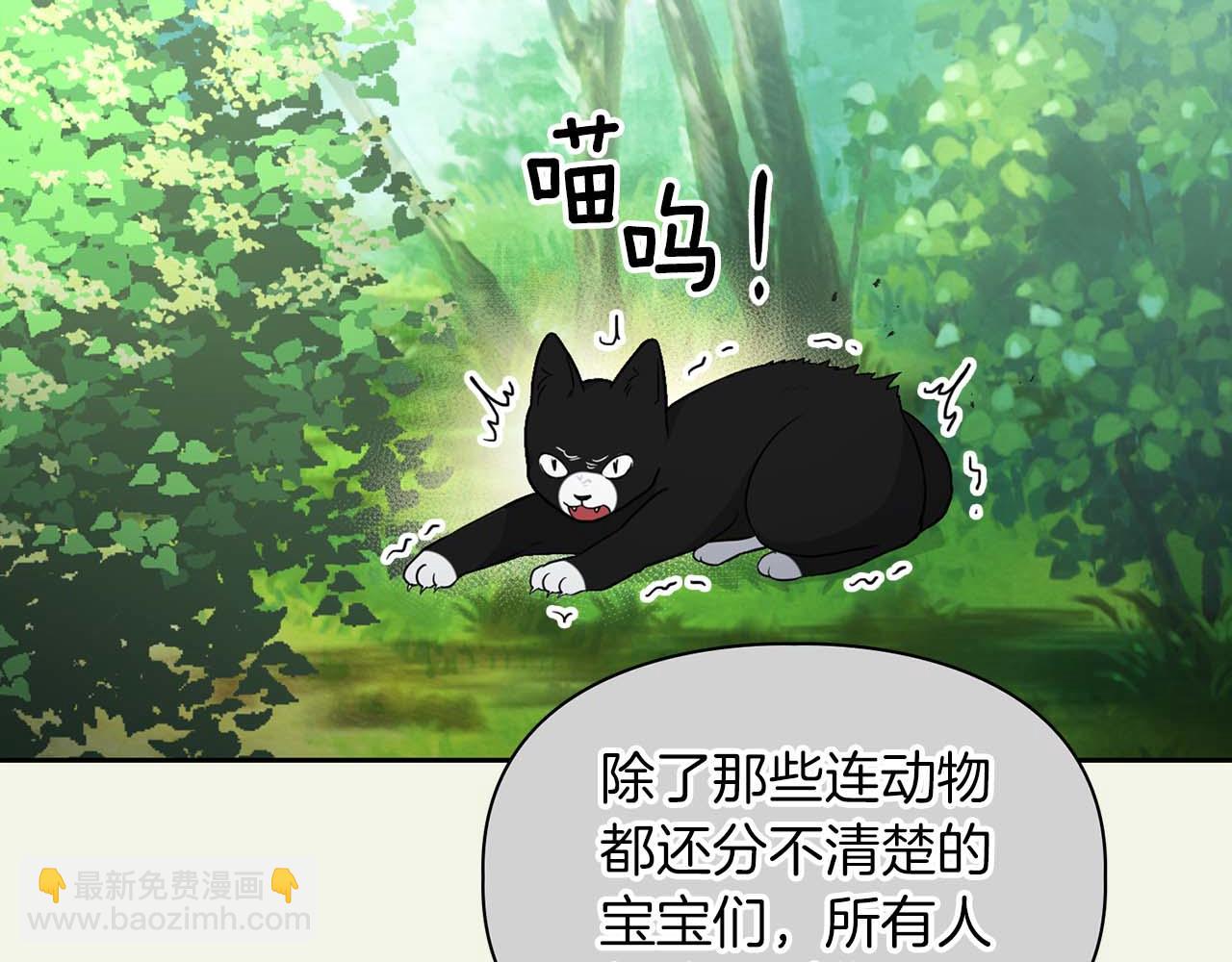 《顶级猎物》完结篇 服从与从属 第22页