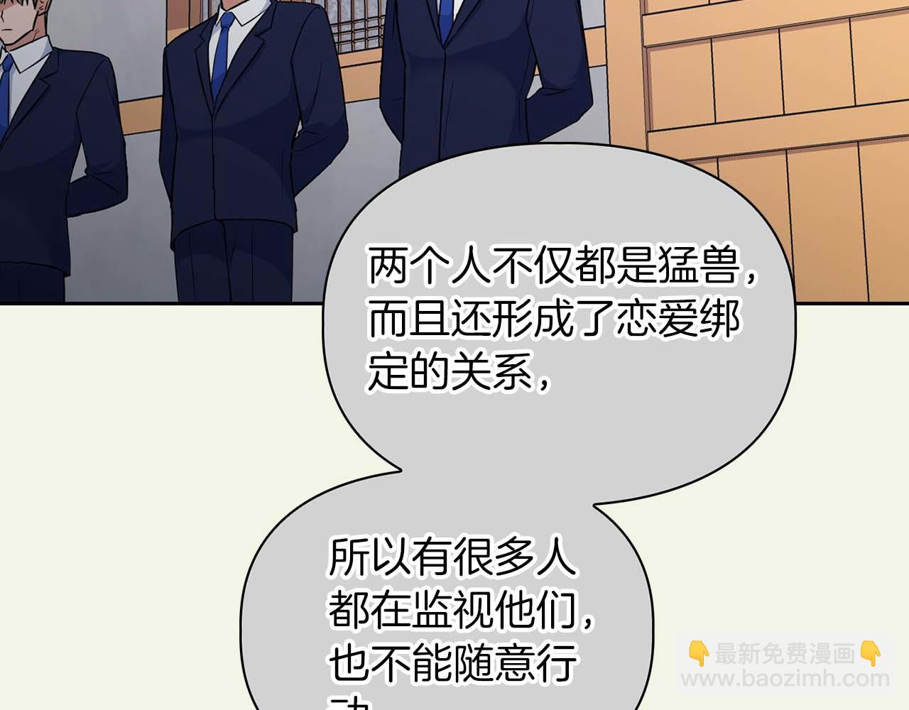 《顶级猎物》完结篇 服从与从属 第29页
