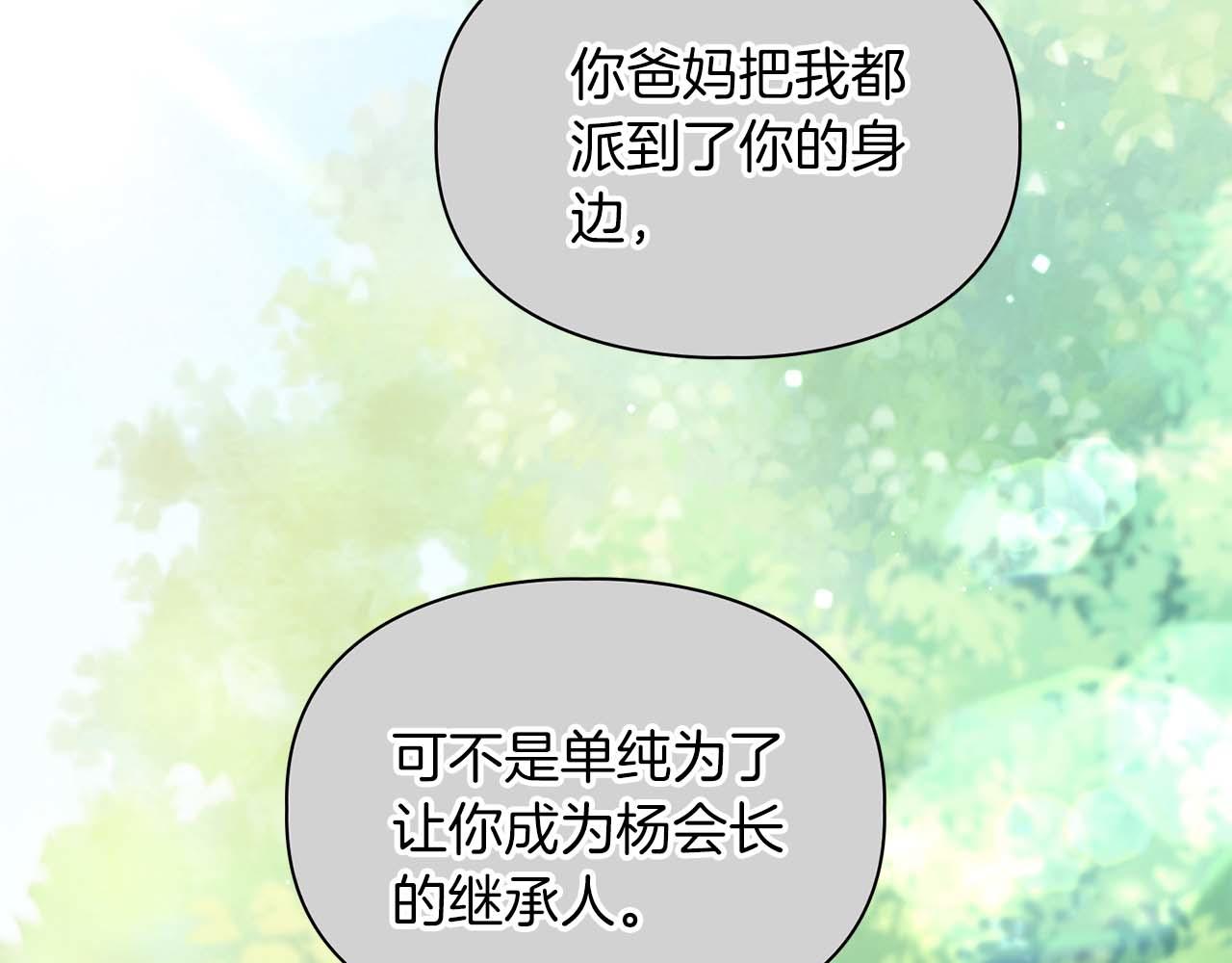 《顶级猎物》完结篇 服从与从属 第31页