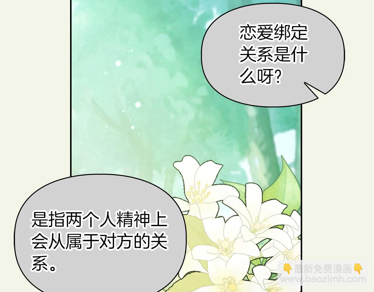 《顶级猎物》完结篇 服从与从属 第37页