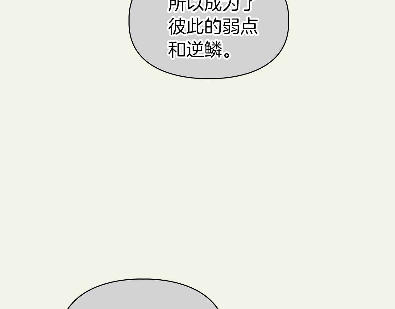 《顶级猎物》完结篇 服从与从属 第41页