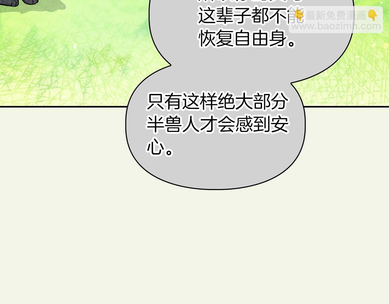 《顶级猎物》完结篇 服从与从属 第45页