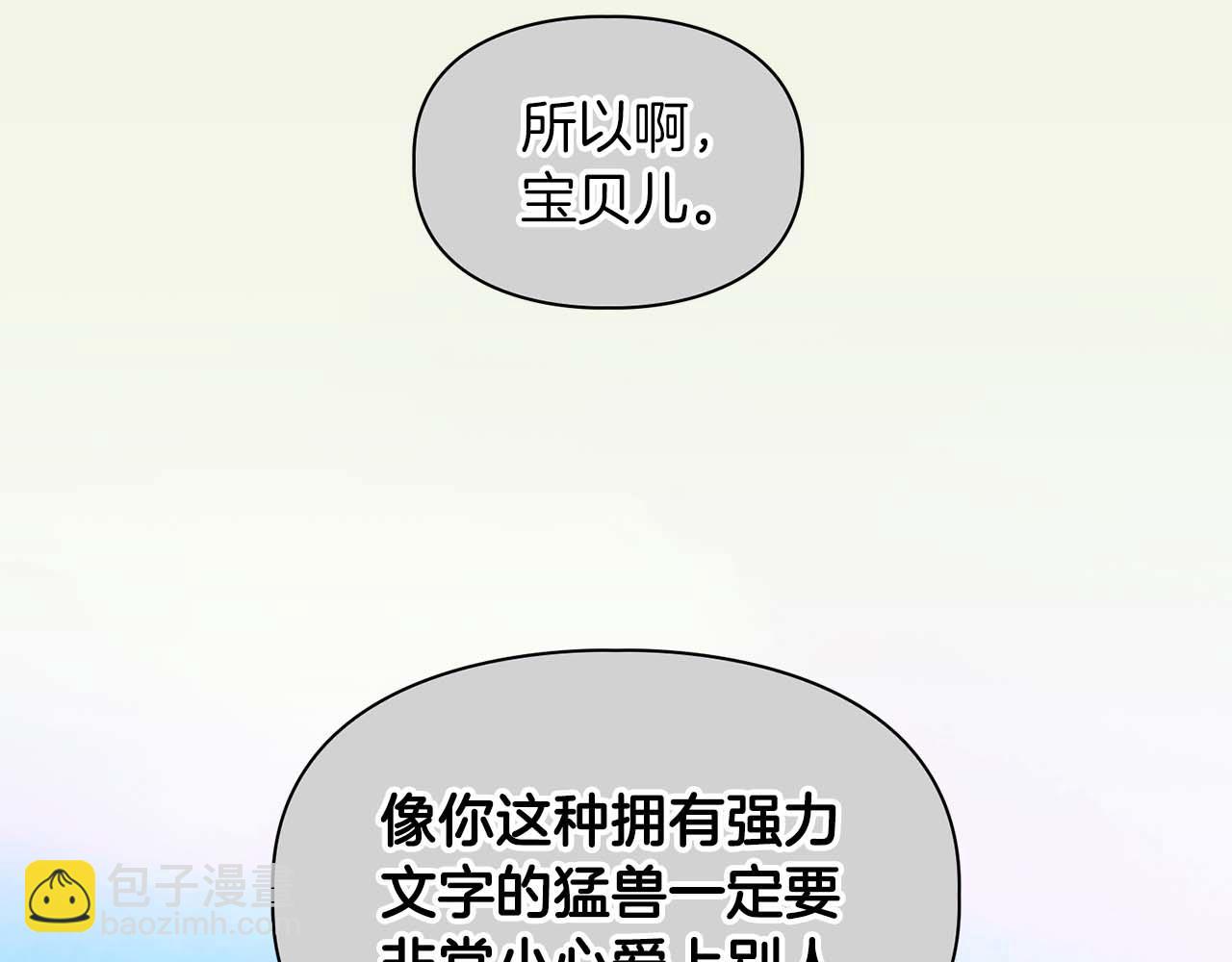《顶级猎物》完结篇 服从与从属 第49页