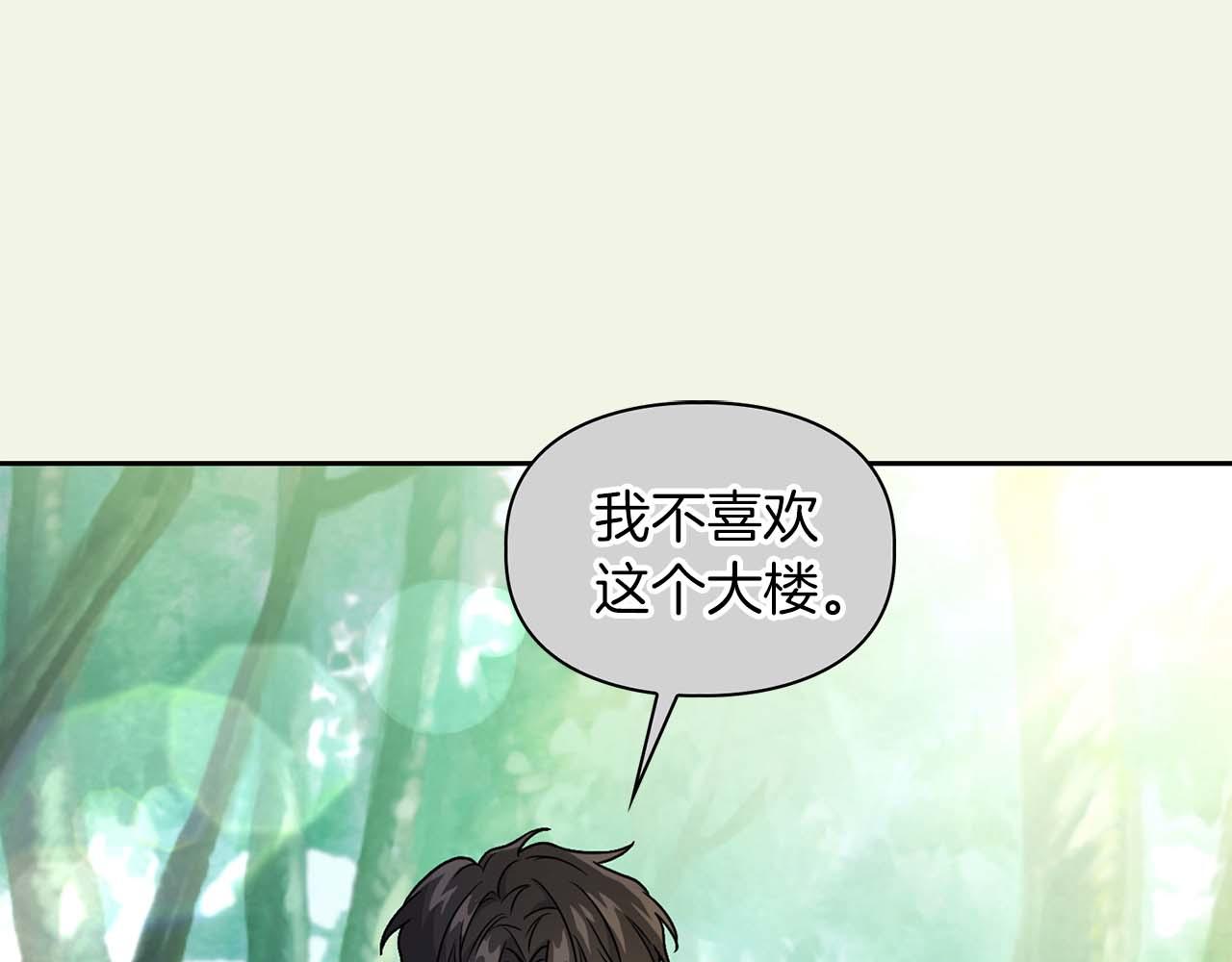 《顶级猎物》完结篇 服从与从属 第9页